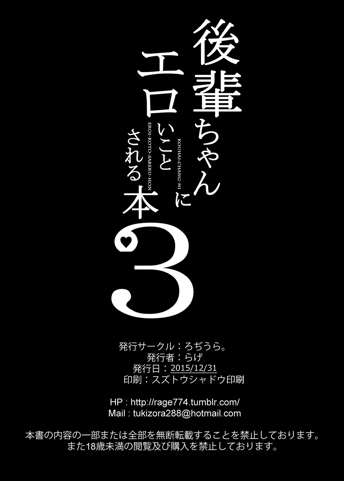 HentaiVN.net - Ảnh 21 - Kouhai-chan ni Eroi Koto Sareru Hon 3 - Chap 1