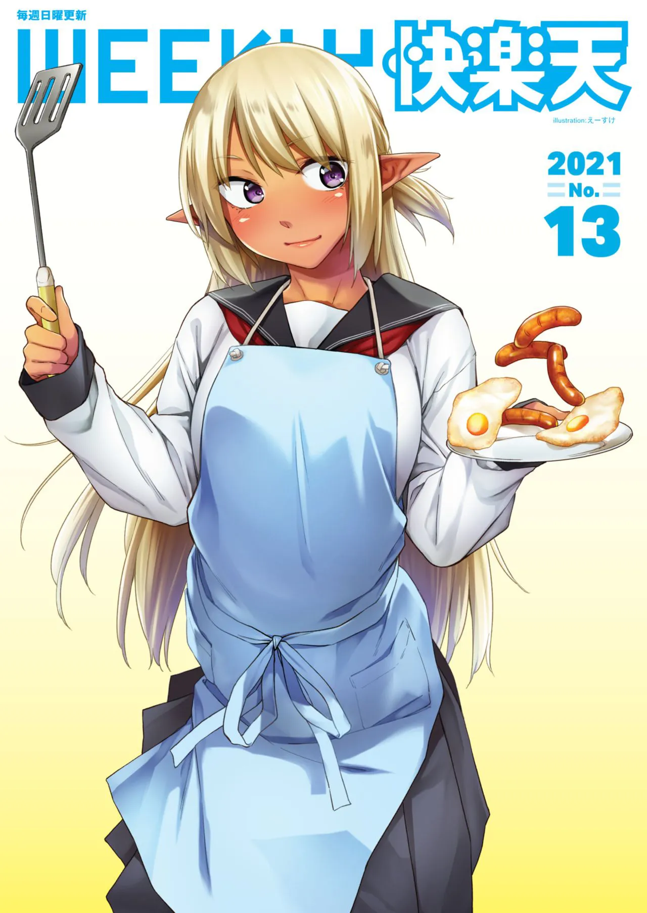 HentaiVN.net - Ảnh 4 - Một nhà cùng nàng nữ sinh elf da ngăm - Chap 1