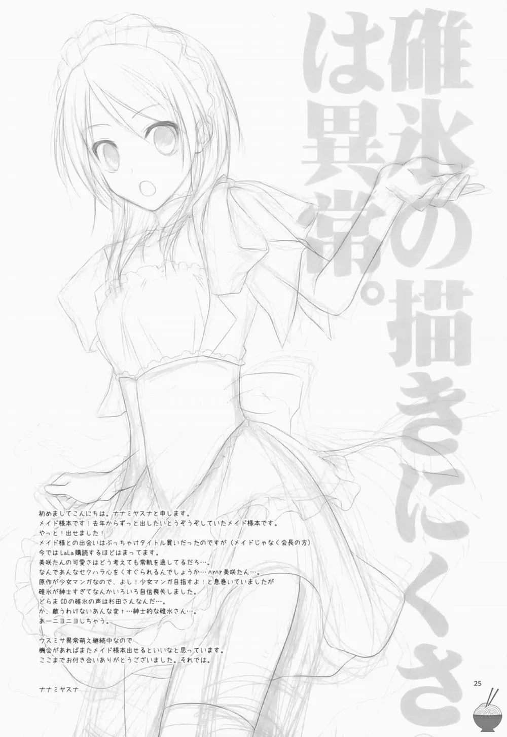 HentaiVN.net - Ảnh 24 - Elle* (Kaichou Wa Maid-Sama) - Chap 1
