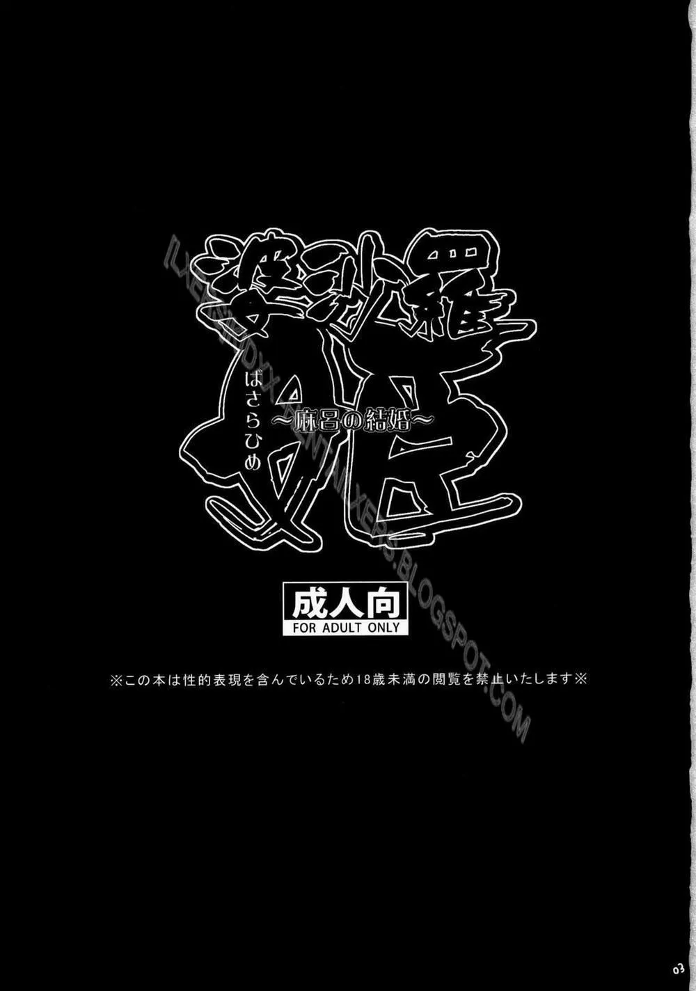 HentaiVN.net - Ảnh 2 - Hada Kasuga (Rideback, Sengoku Basara) - Chap 1