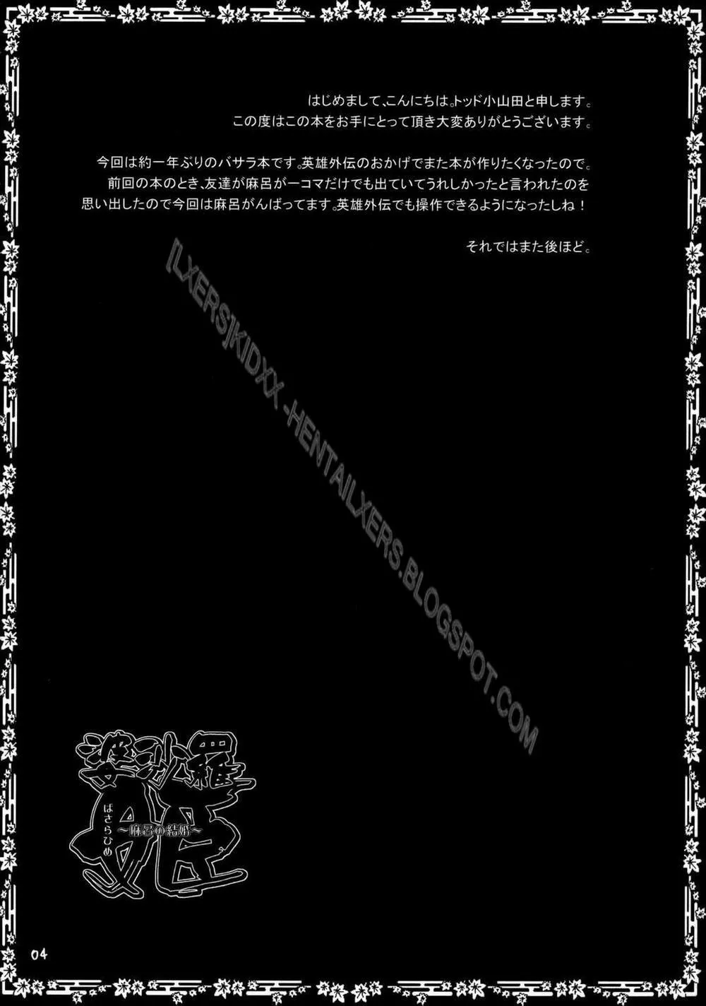 HentaiVN.net - Ảnh 3 - Hada Kasuga (Rideback, Sengoku Basara) - Chap 1