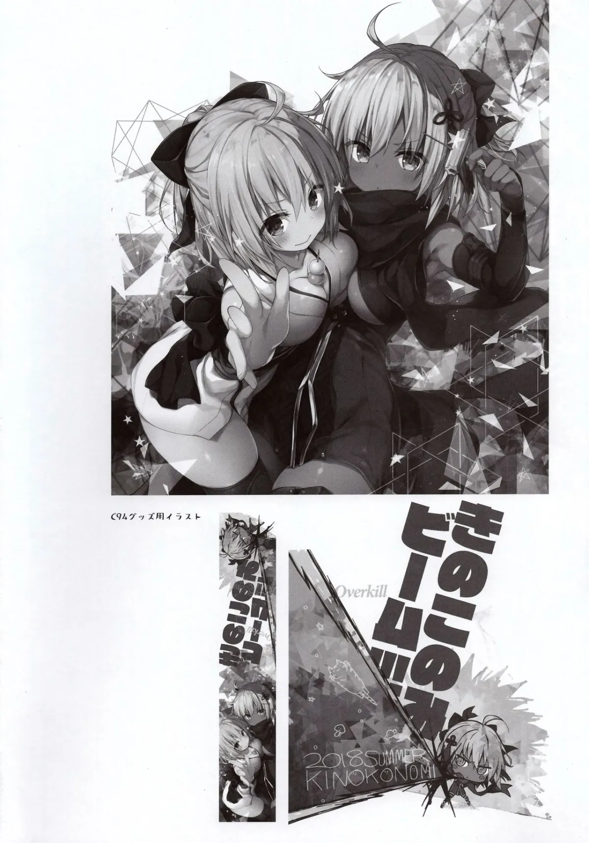 HentaiVN.net - Ảnh 18 - Double Okita-san Shitataru -Zubuzubu Daiyokujou- (Fate/Grand Order) - Chap 1