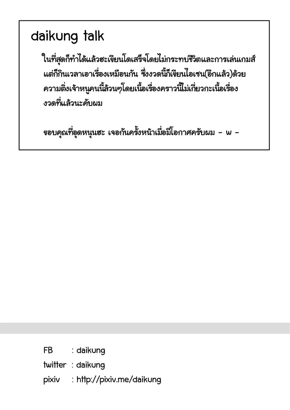 HentaiVN.net - Ảnh 25 - Good Boy (Touken Ranbu) - Chap 1