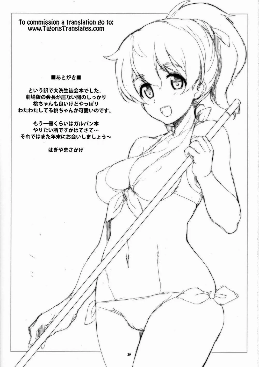 HentaiVN.net - Ảnh 29 - Eccentric Games (Girls und Panzer) - Chap 1