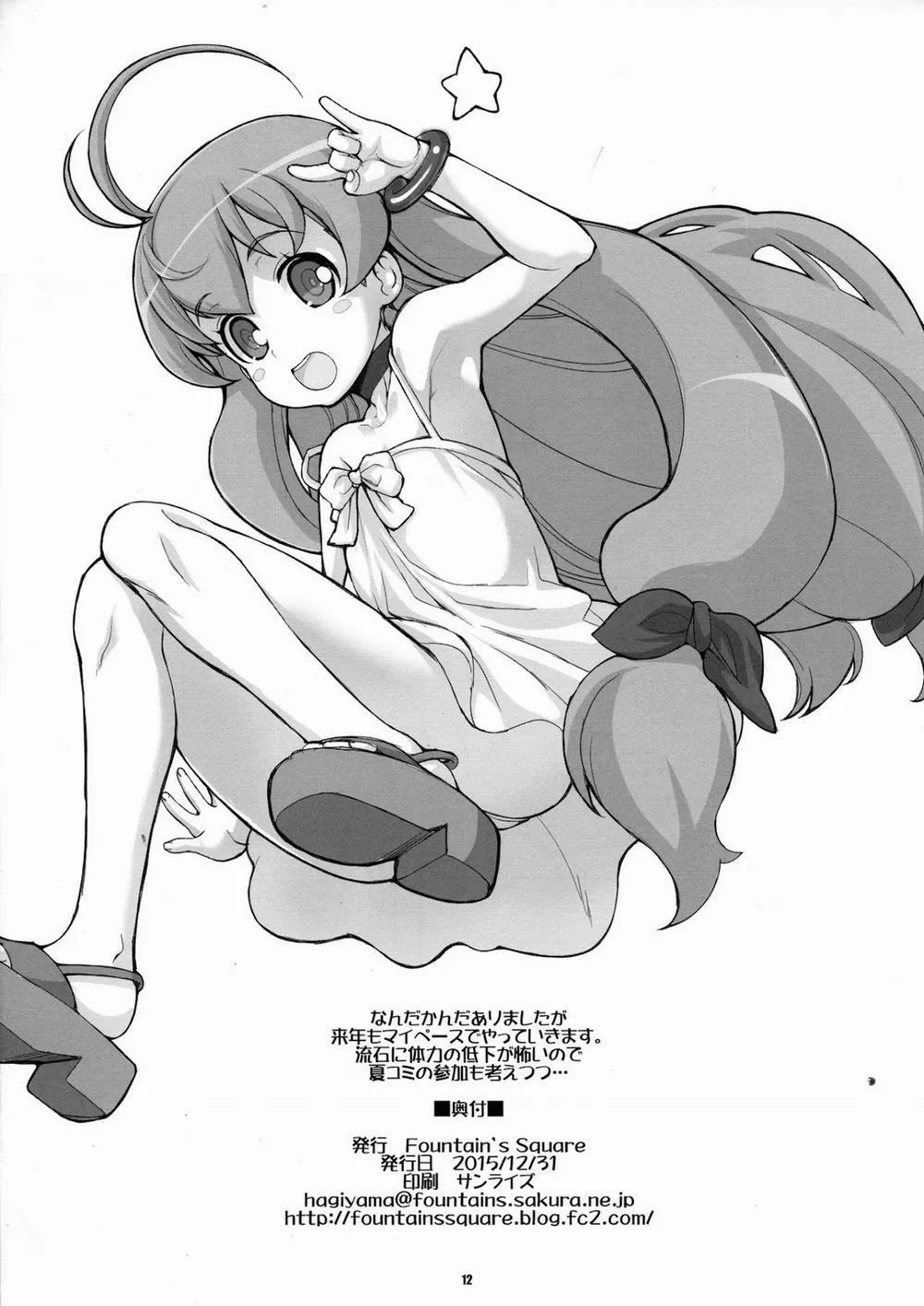 HentaiVN.net - Ảnh 42 - Eccentric Games (Girls und Panzer) - Chap 1
