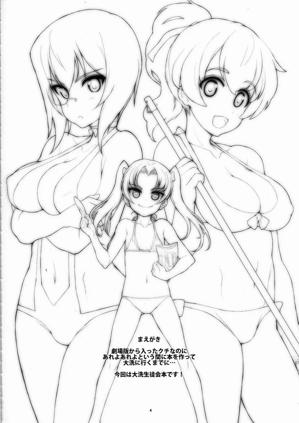 HentaiVN.net - Ảnh 4 - Eccentric Games (Girls und Panzer) - Chap 1