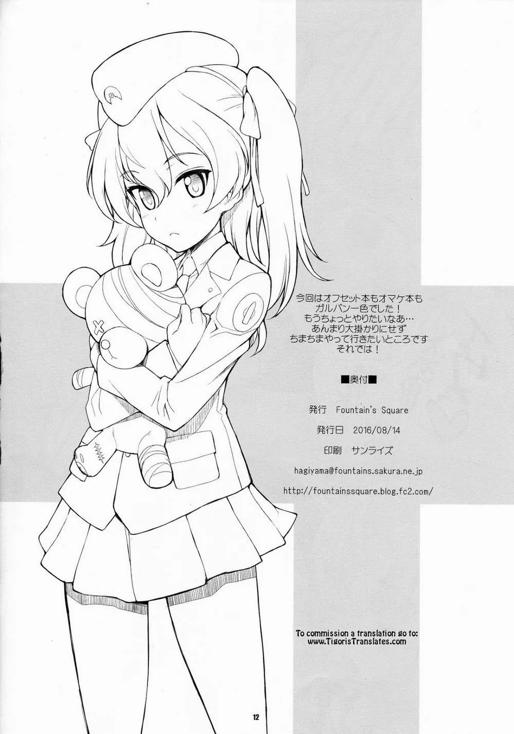HentaiVN.net - Ảnh 54 - Eccentric Games (Girls und Panzer) - Chap 1