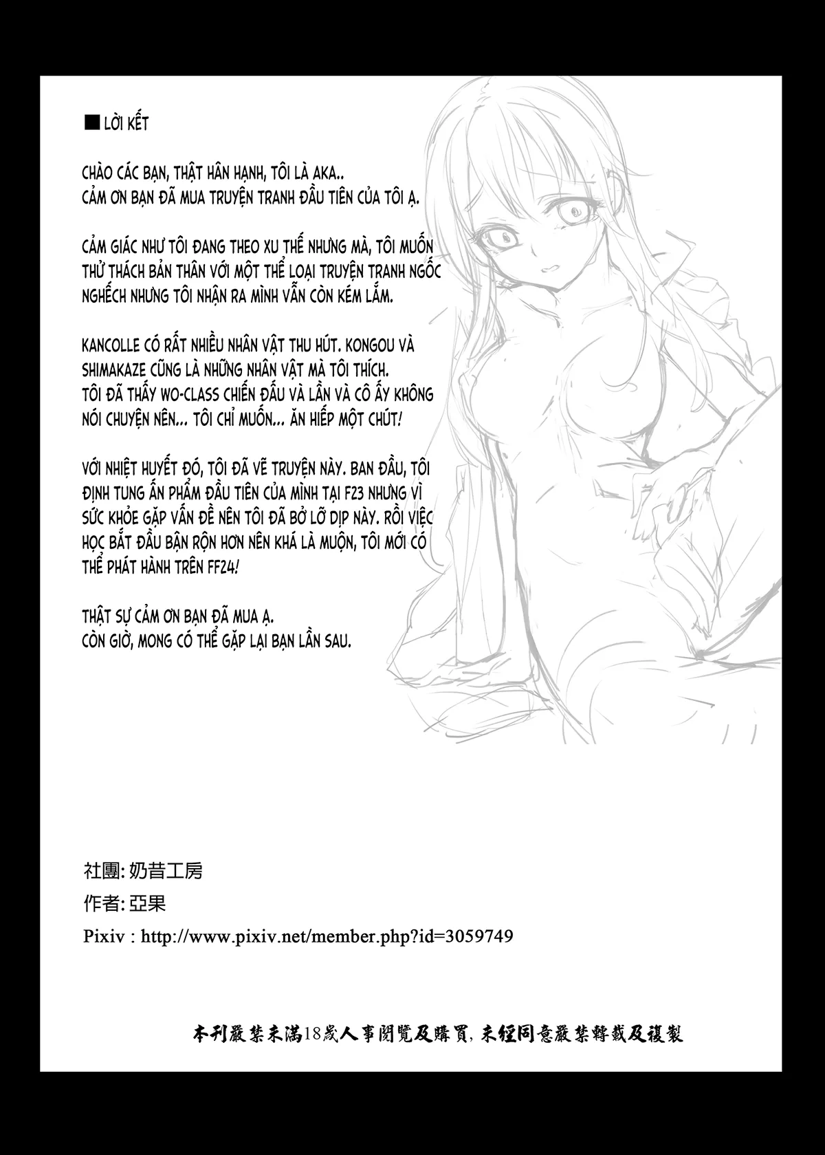 HentaiVN.net - Ảnh 27 - Bé Wo-Class đã có thể kiến tạo!? (KanColle) [Wo-kyuu-chan o Kenzou Dekita!? (Kantai Collection -KanColle-); ヲ級ちゃんを建造できた！？ (艦隊これくしょん -艦これ-)] - Chap 1