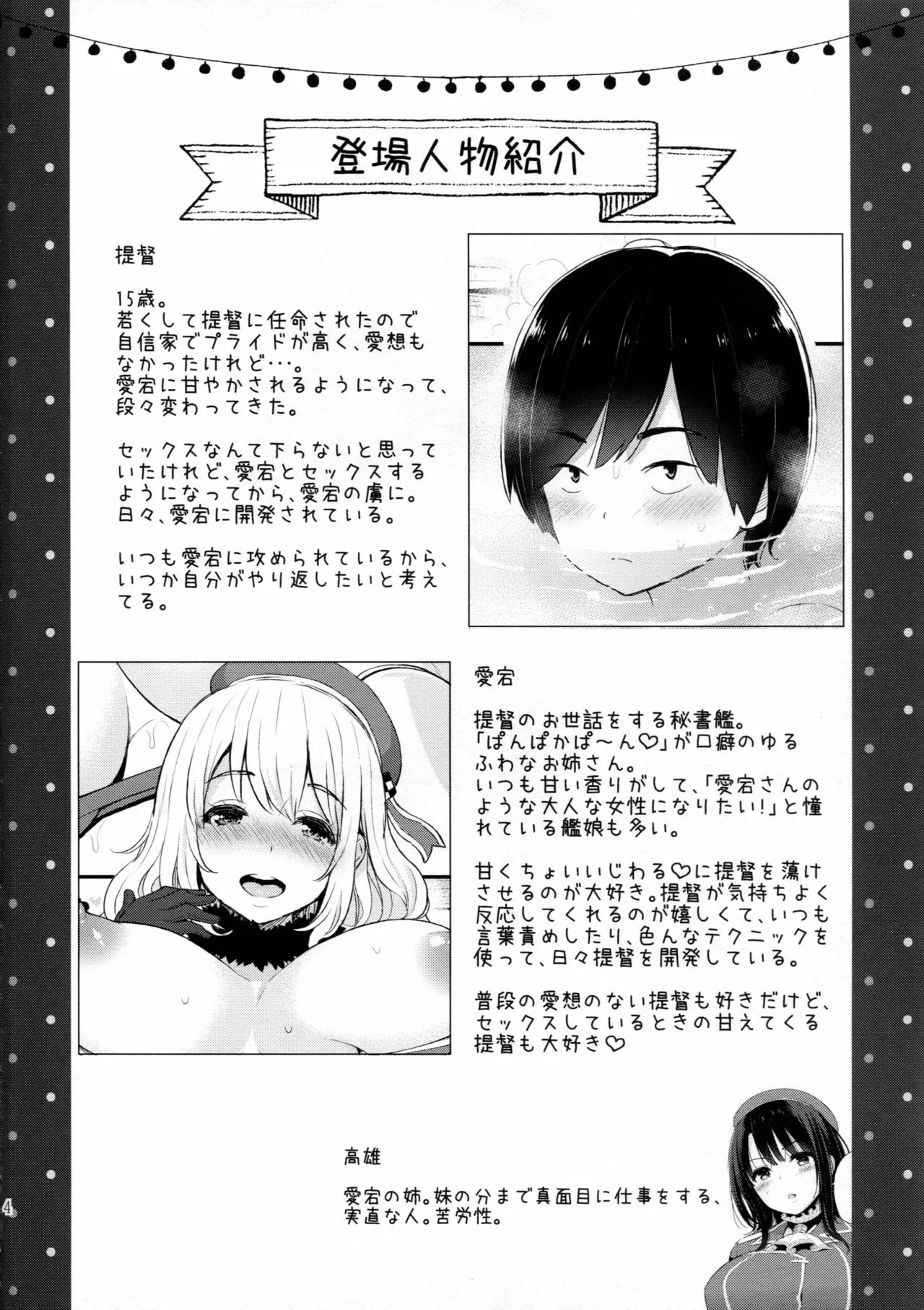 HentaiVN.net - Ảnh 4 - Atago Milk (Kantai Collection -KanColle-) [あたごみるく♡ (艦隊これくしょん -艦これ-)] - Chap 1