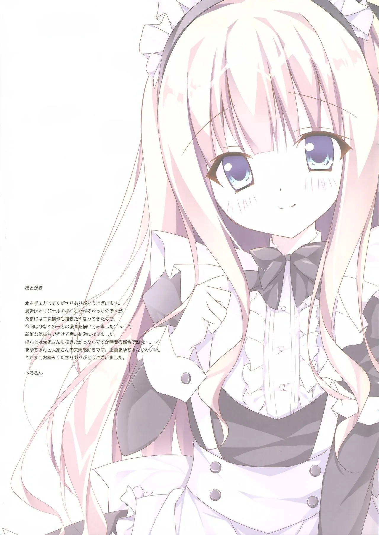HentaiVN.net - Ảnh 17 - Ero Note (Hinako Note) [えろのーと] - Chap 1
