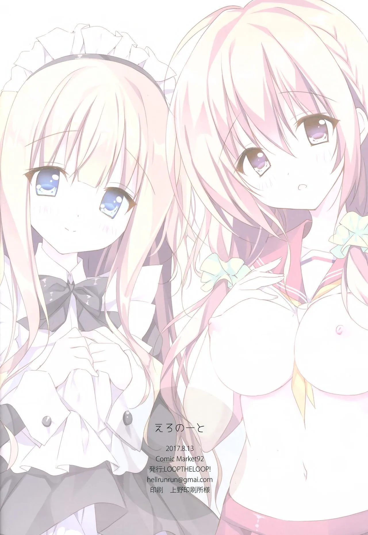 HentaiVN.net - Ảnh 18 - Ero Note (Hinako Note) [えろのーと] - Chap 1