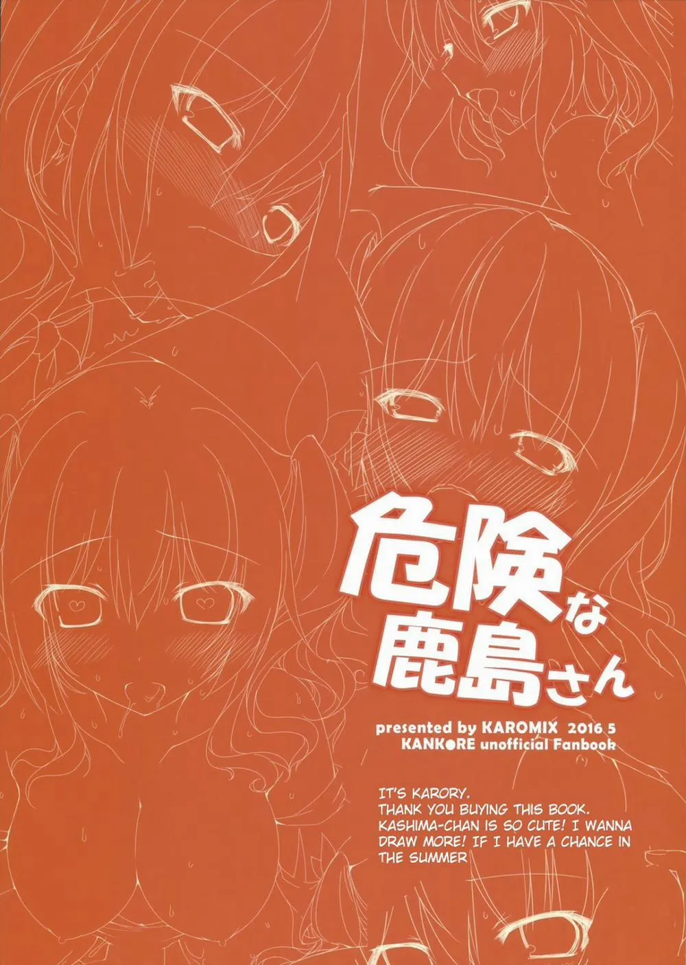 HentaiVN.net - Ảnh 10 - Kiken na Kashima-san (Kantai Collection -KanColle-) - Chap 1