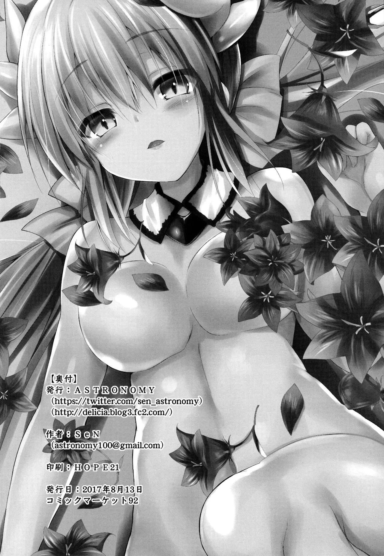 HentaiVN.net - Ảnh 21 - Kiyohii no Hon (Fate/Grand Order) - Chap 1