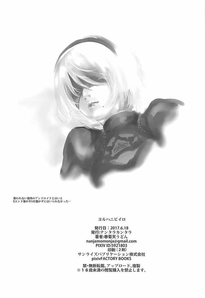 HentaiVN.net - Ảnh 17 - YoRHa 2B-iro (NieR:Automata) - Chap 1