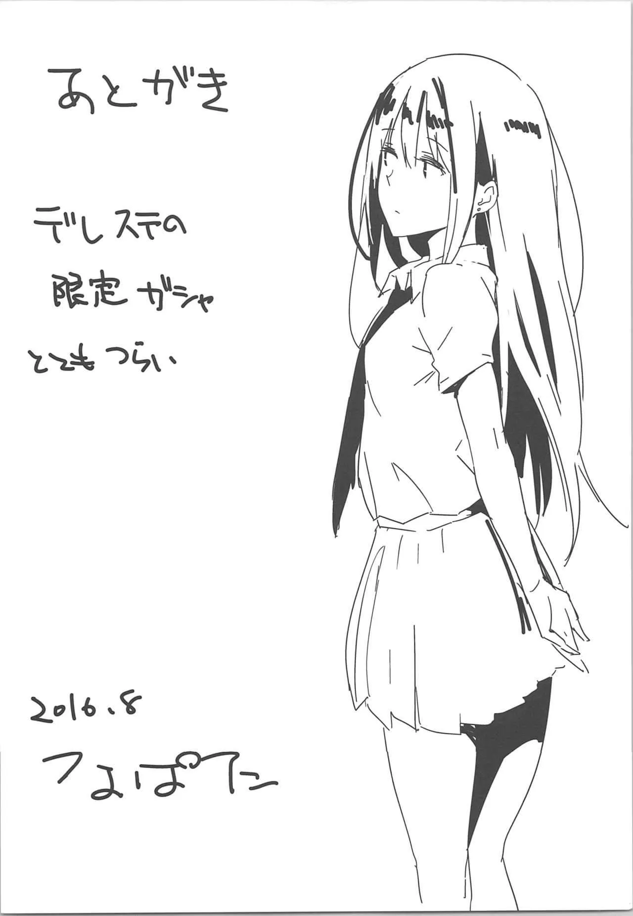HentaiVN.net - Ảnh 21 - Shiburin-ppoi no! 2 ( THE IDOLM@STER CINDERELLA GIRLS ) [しぶりんっぽいの！2 (アイドルマスター シンデレラガールズ)] - Chap 1