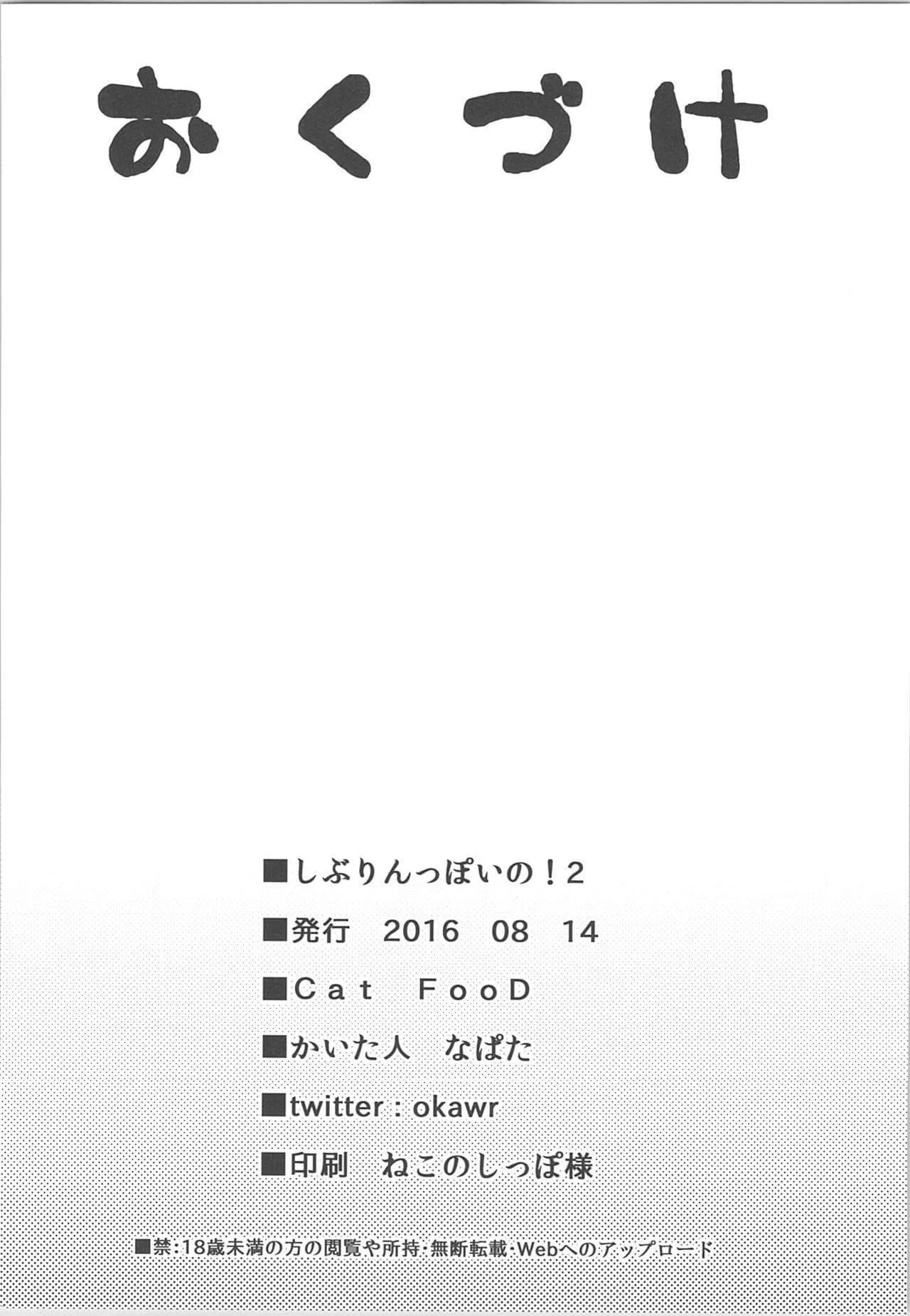HentaiVN.net - Ảnh 22 - Shiburin-ppoi no! 2 ( THE IDOLM@STER CINDERELLA GIRLS ) [しぶりんっぽいの！2 (アイドルマスター シンデレラガールズ)] - Chap 1