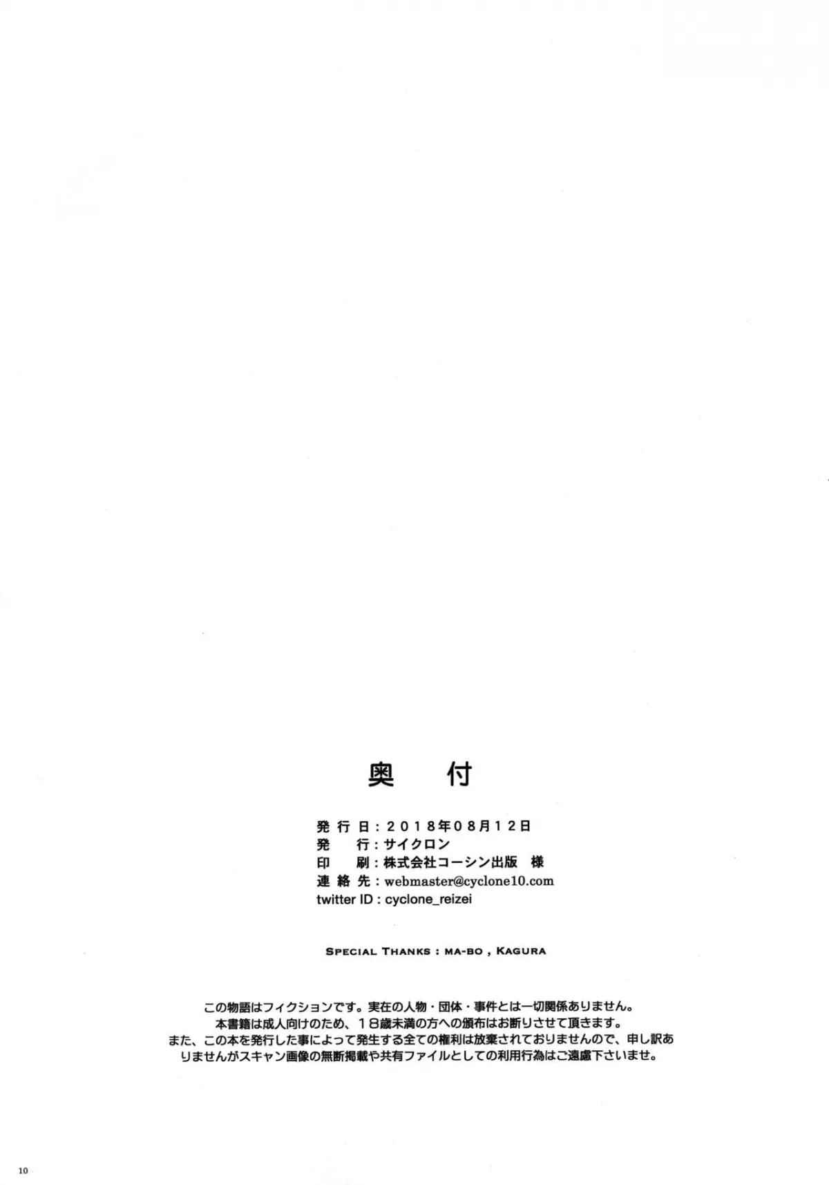 HentaiVN.net - Ảnh 10 - Hoollow 1.05 (Fate/Grand Order) [Hoollow 1.05] - Chap 1