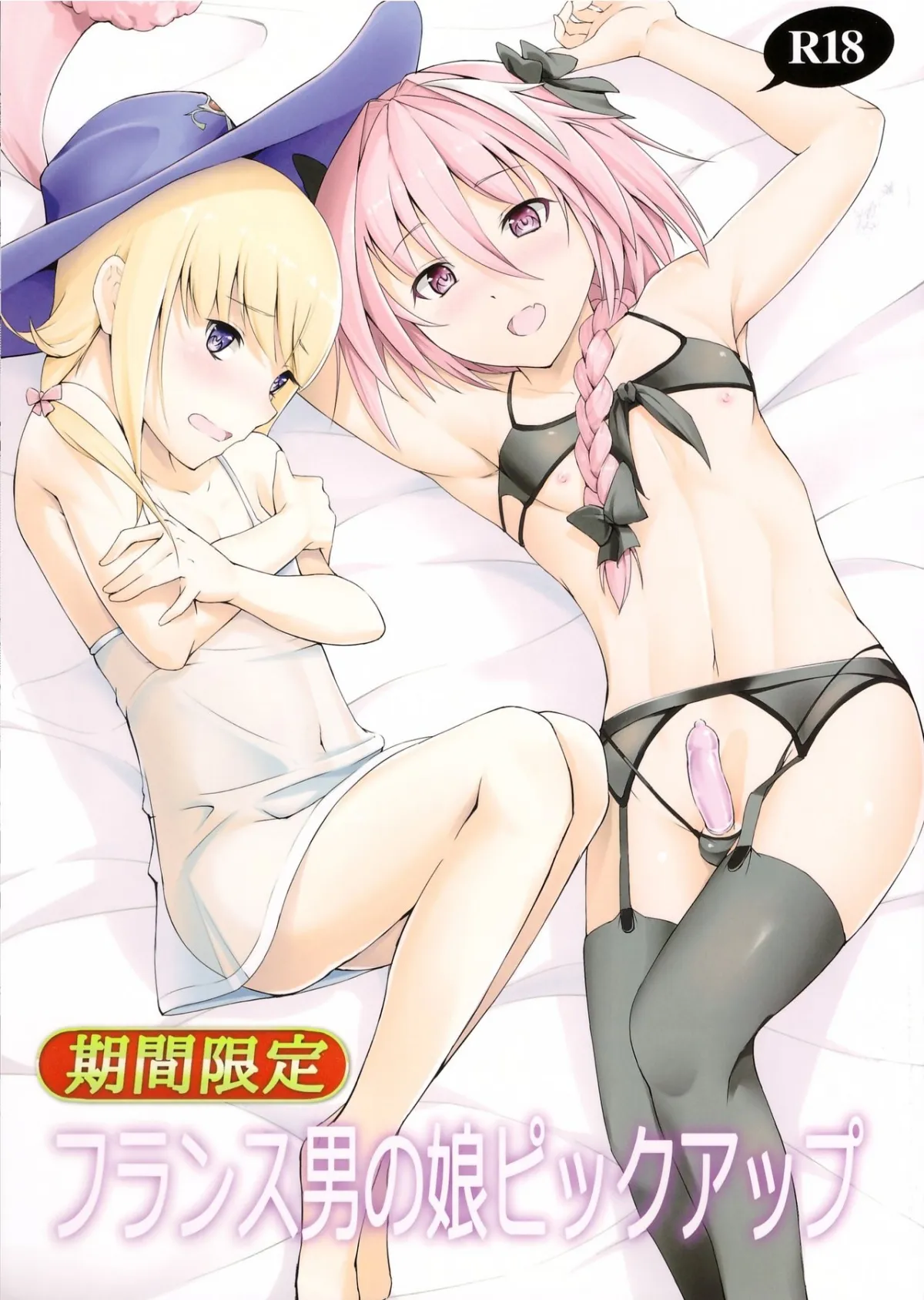 HentaiVN.net - Ảnh 3 - Kikan Gentei France Otokonoko Pickup - Chap 1