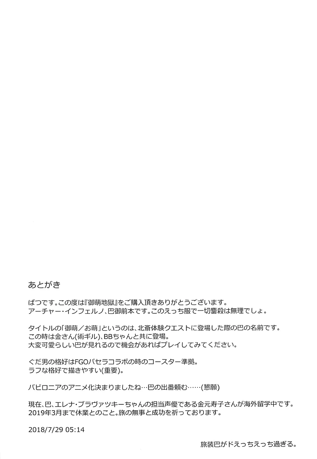 HentaiVN.net - Ảnh 21 - Omoe Jigoku [御萌地獄] - Chap 1