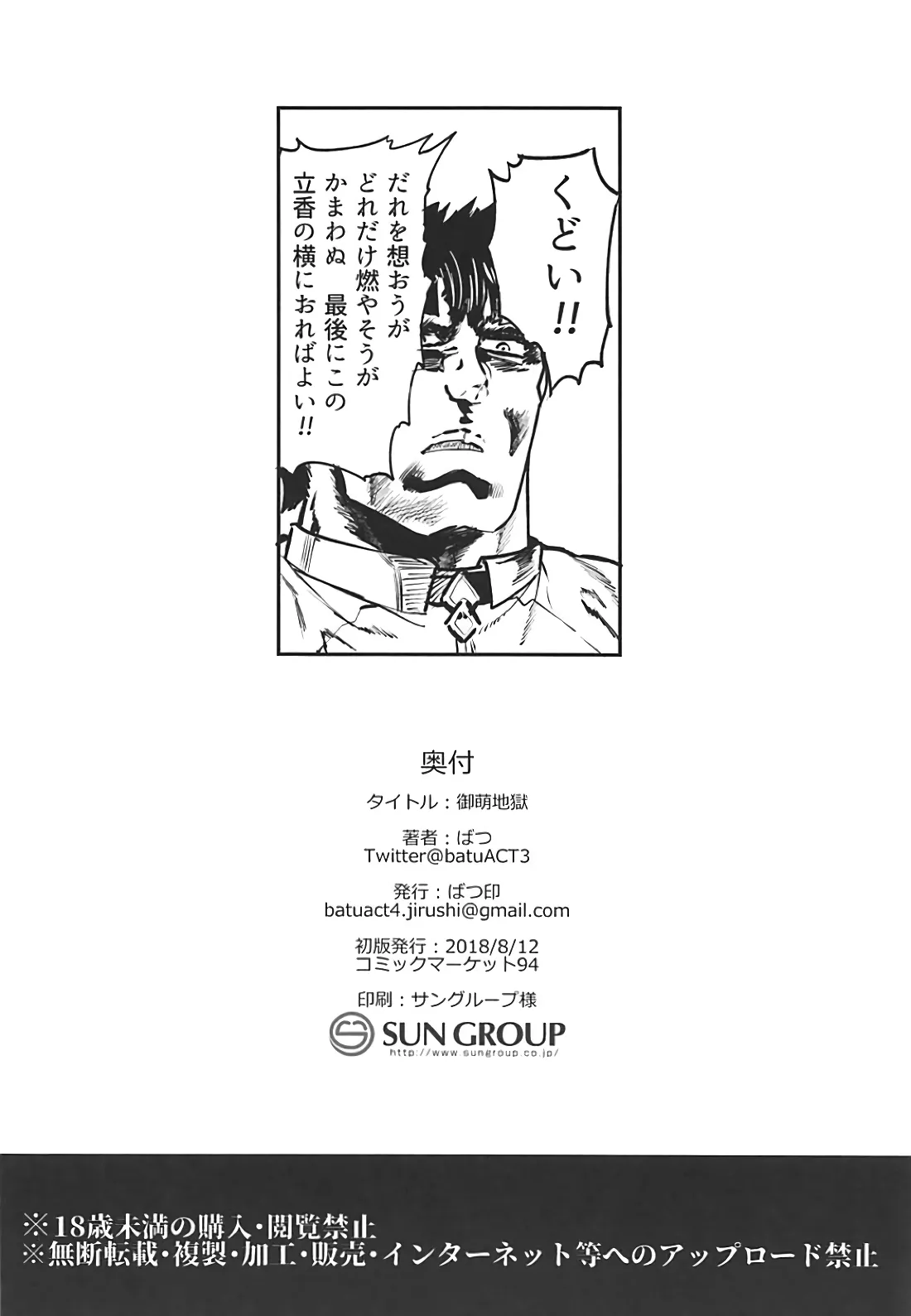 HentaiVN.net - Ảnh 22 - Omoe Jigoku [御萌地獄] - Chap 1