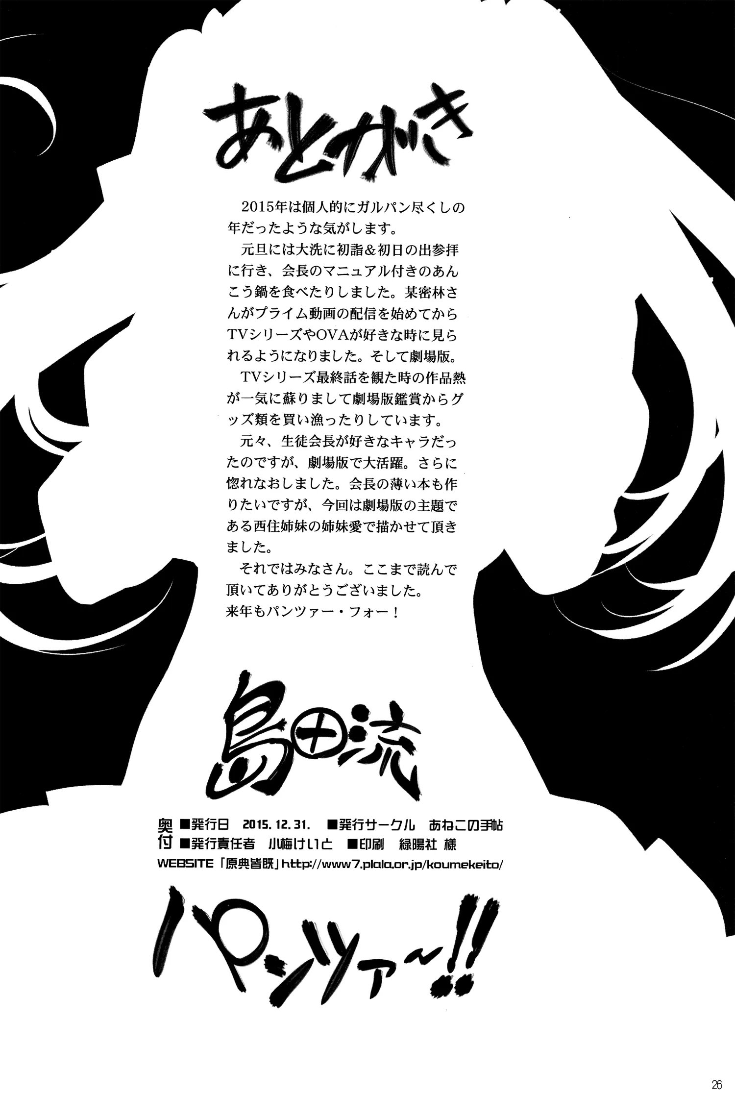 HentaiVN.net - Ảnh 25 - Shimada-Ryuu Panzer!! (Girls Und Panzer) - Chap 1