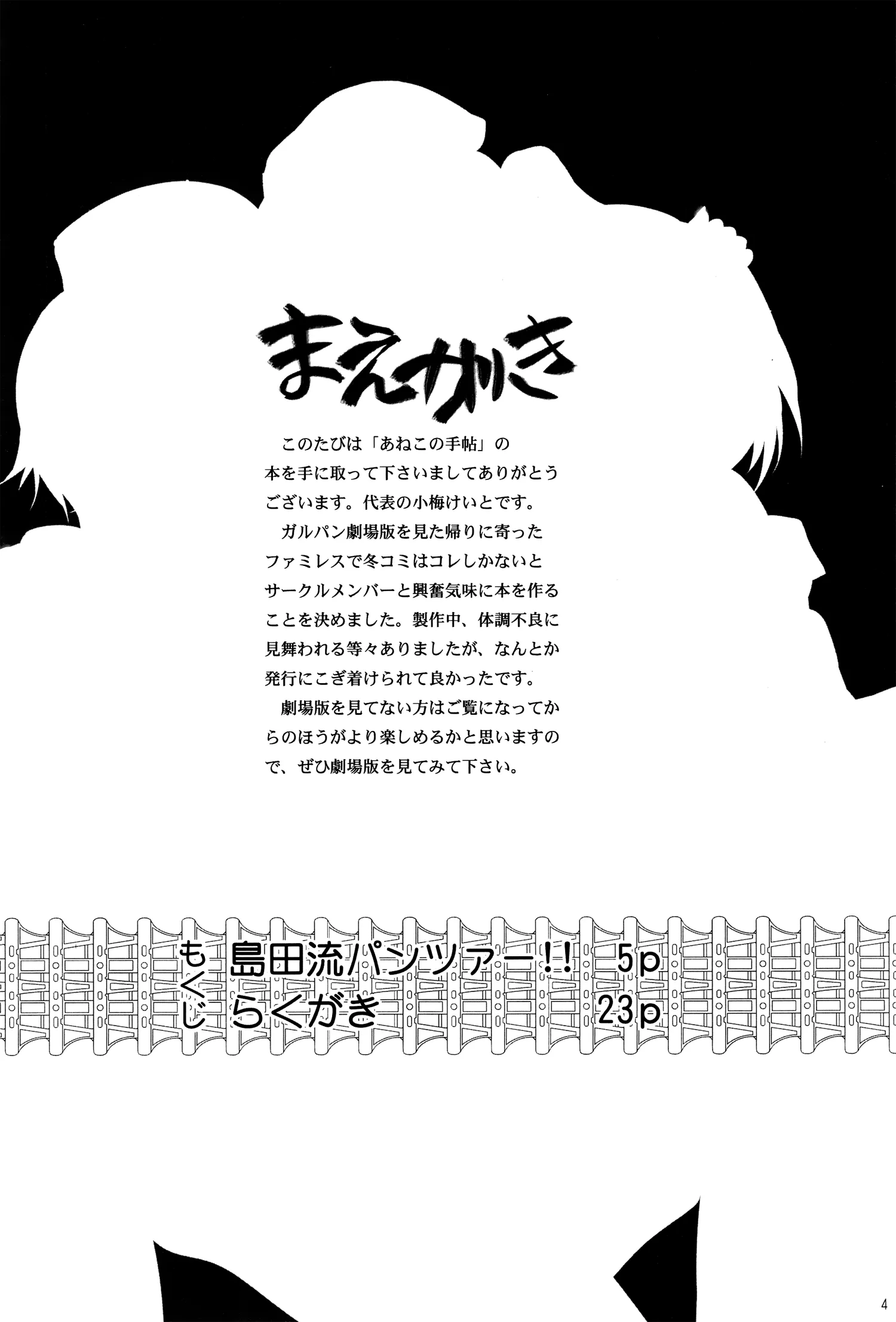 HentaiVN.net - Ảnh 3 - Shimada-Ryuu Panzer!! (Girls Und Panzer) - Chap 1