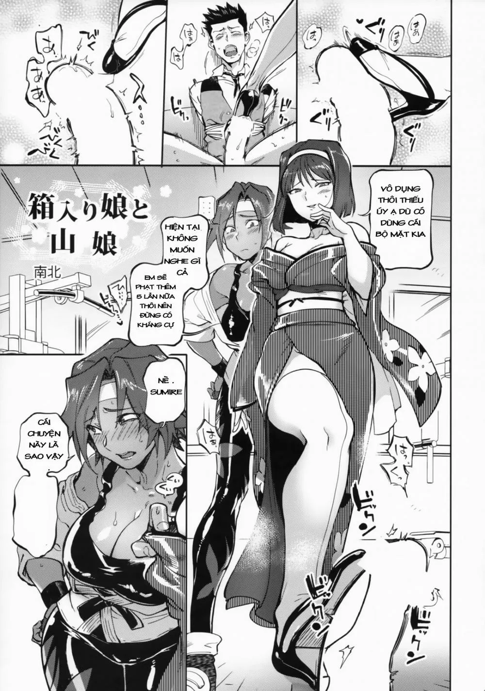 HentaiVN.net - Ảnh 15 - Hana mo Hajirau ~ Sono Ni ~ (Sakura Taisen) - Chap 1