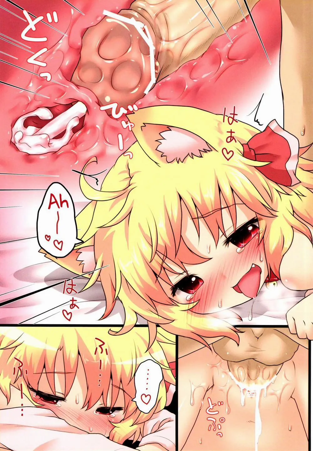 HentaiVN.net - Ảnh 20 - Nichijou Seikatsu -San- (Touhou) - Chap 1