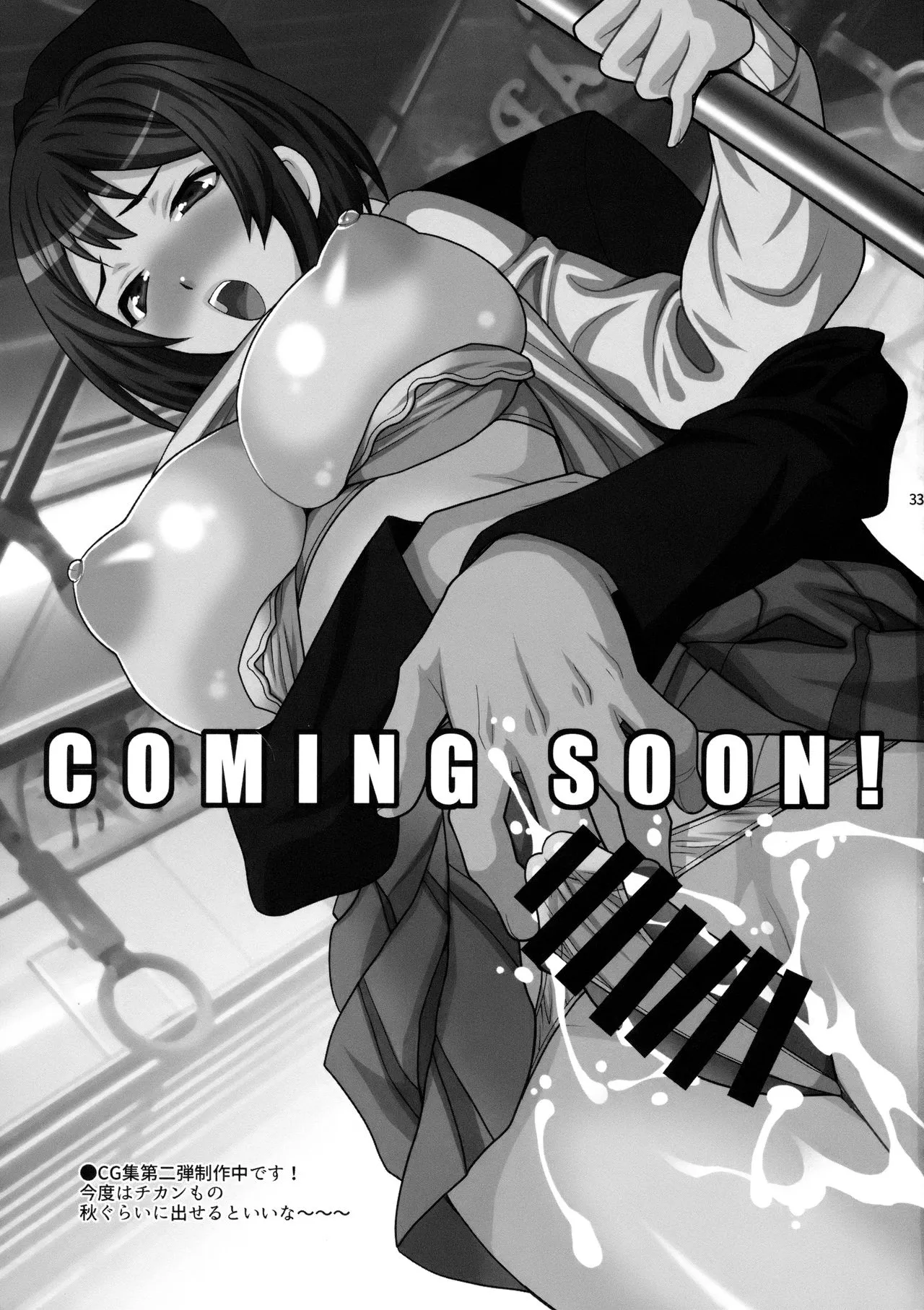 HentaiVN.net - Ảnh 32 - Yukiyanagi no Hon 42 Master, Gokinsei desu yo! (Fate/Grand Order) [It's Immoral, My Master! Yukiyanagi's Book 42 (Fate/Grand Order)] - Chap 1