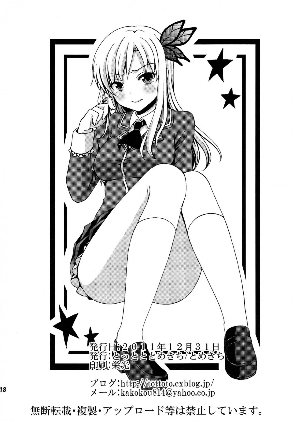 HentaiVN.net - Ảnh 19 - Bully PayBack (Boku wa tomodachi ga sukunai) [Bully PayBack] - Chap 1