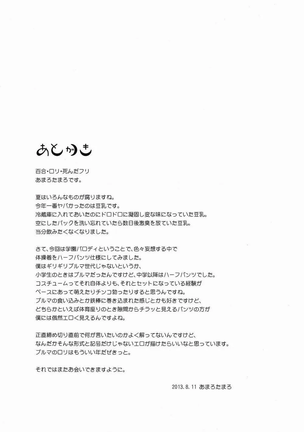 HentaiVN.net - Ảnh 21 - Lovely Girls'Lily vol.7 (Shingeki no Kyojin) - Chap 1