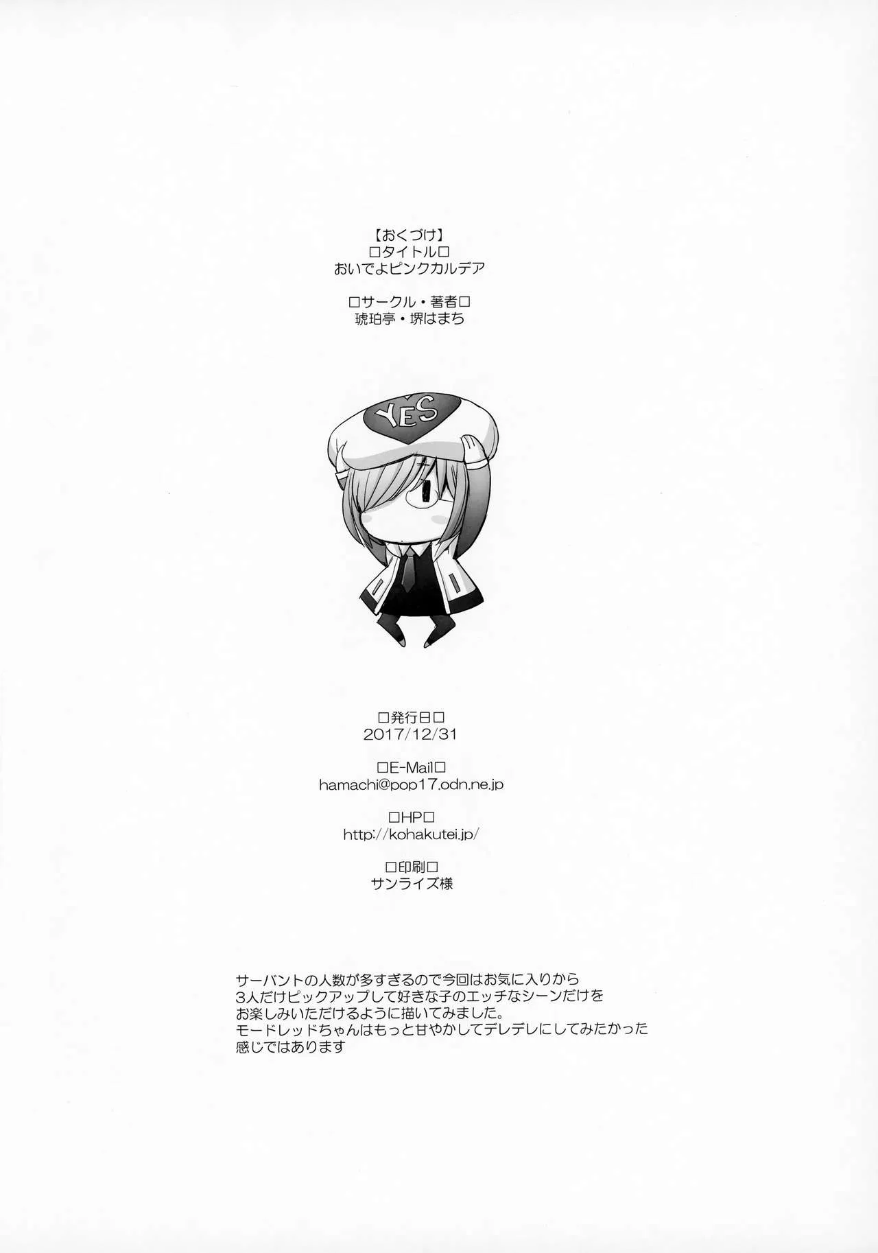 HentaiVN.net - Ảnh 17 - Oideyo Pink Chaldea (Fate/Grand Order) - Chap 1