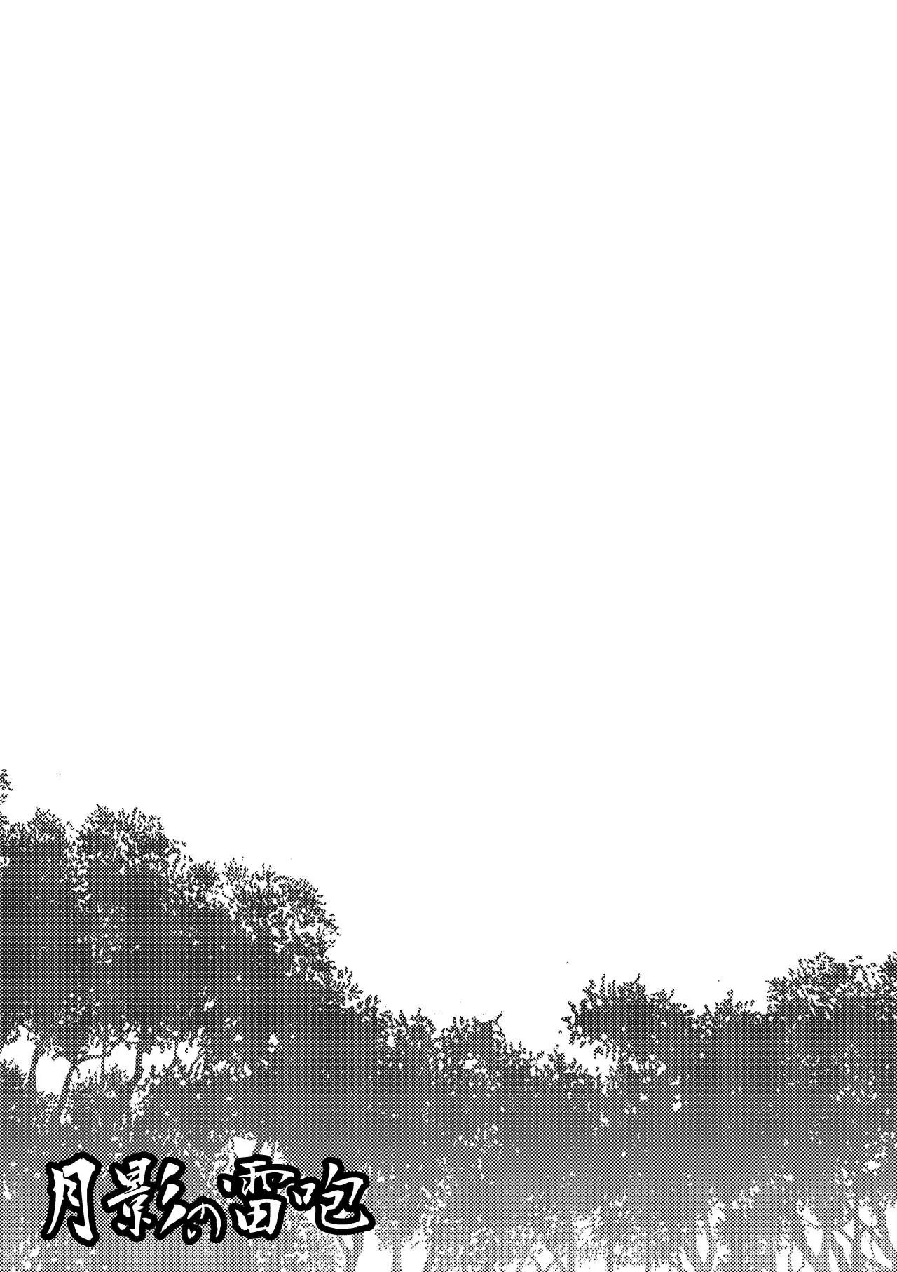 HentaiVN.net - Ảnh 20 - The Moonlight's Lightning Howl (Monster Hunter) [Tsukikage no Raihou] - Chap 1