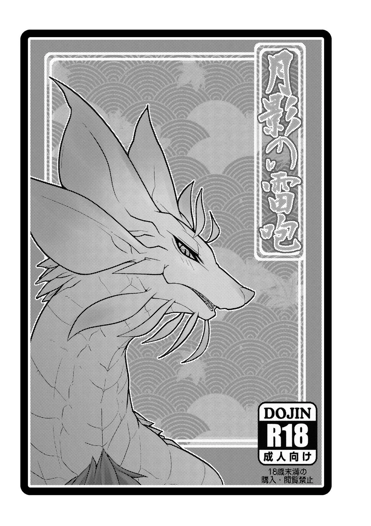 HentaiVN.net - Ảnh 4 - The Moonlight's Lightning Howl (Monster Hunter) [Tsukikage no Raihou] - Chap 1