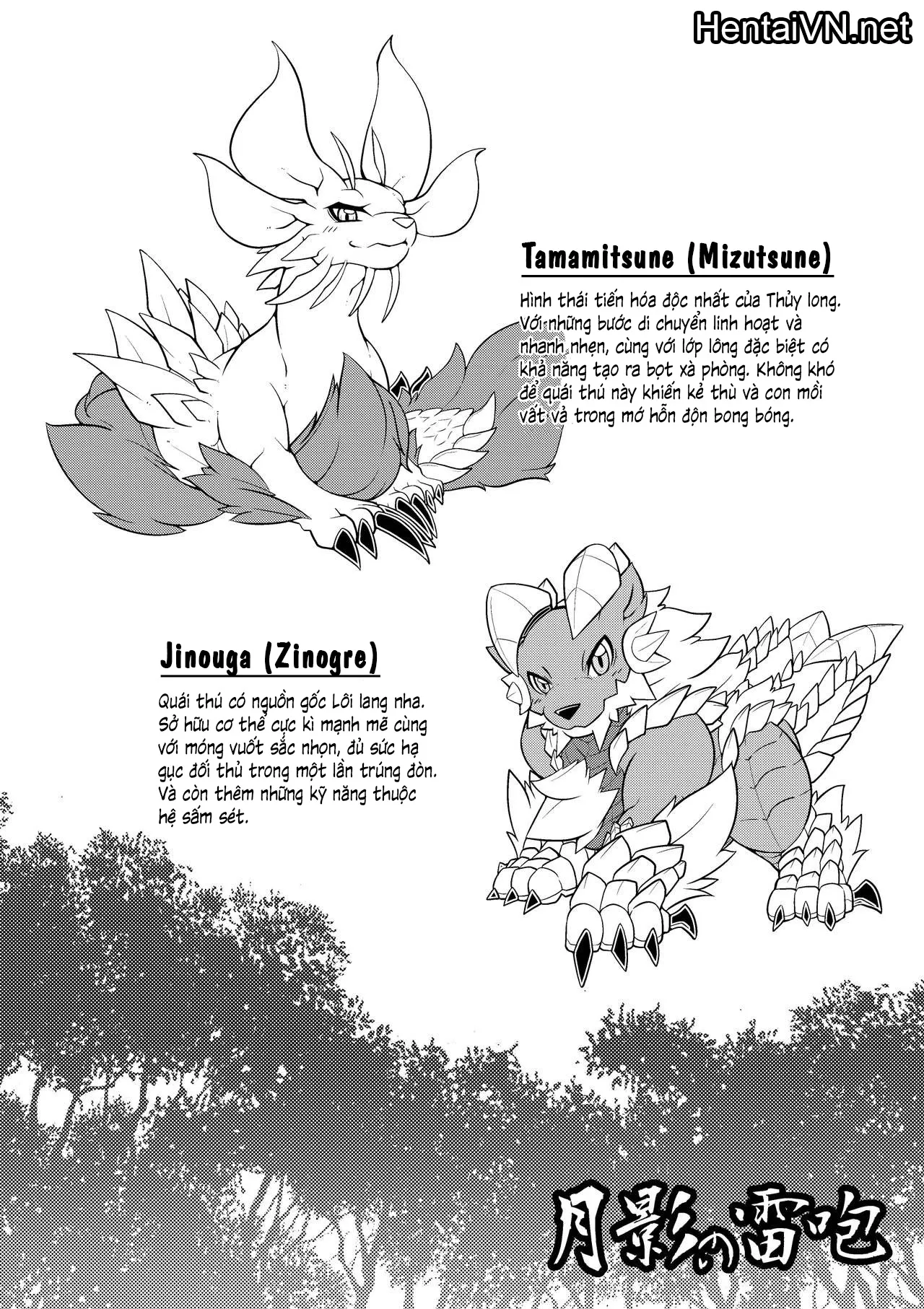 HentaiVN.net - Ảnh 5 - The Moonlight's Lightning Howl (Monster Hunter) [Tsukikage no Raihou] - Chap 1