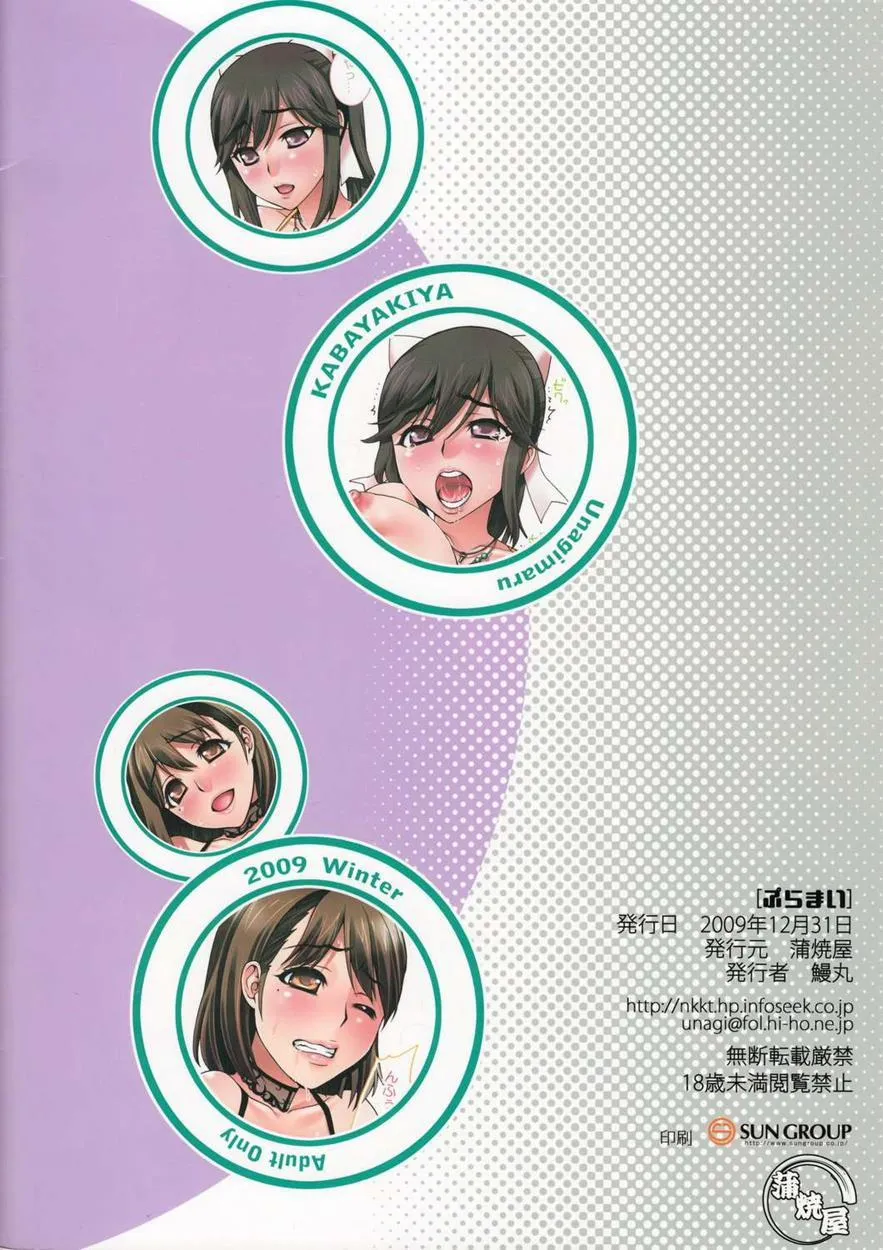 HentaiVN.net - Ảnh 18 - Pura Mai (Love Plus) - Chap 1