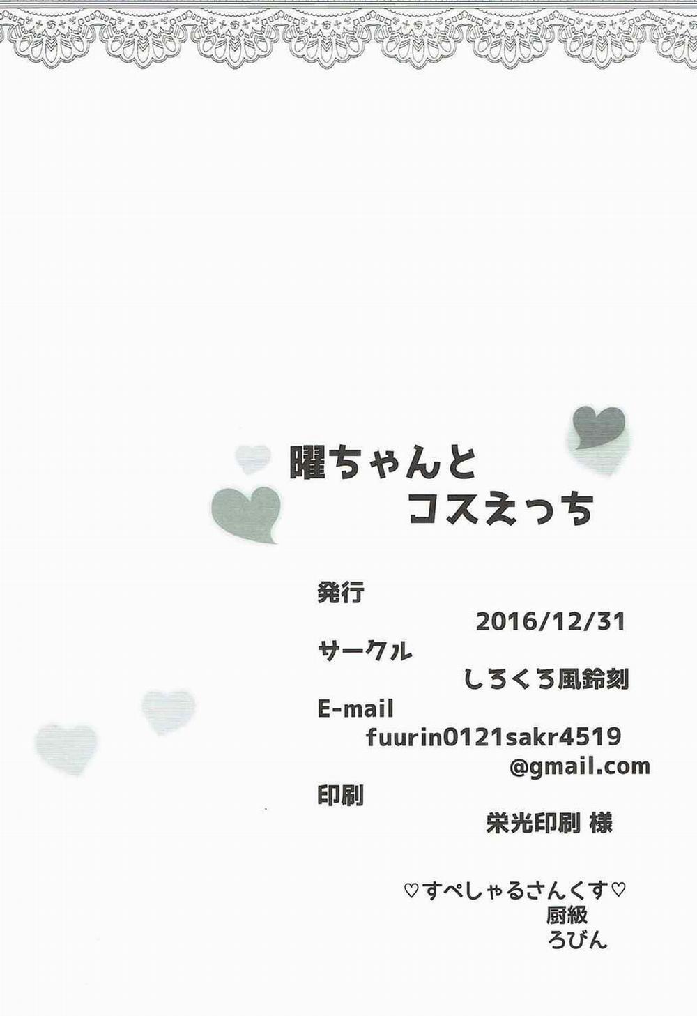 HentaiVN.net - Ảnh 19 - You-chan to Cos Ecchi (Love Live! Sunshine!!) - Chap 1