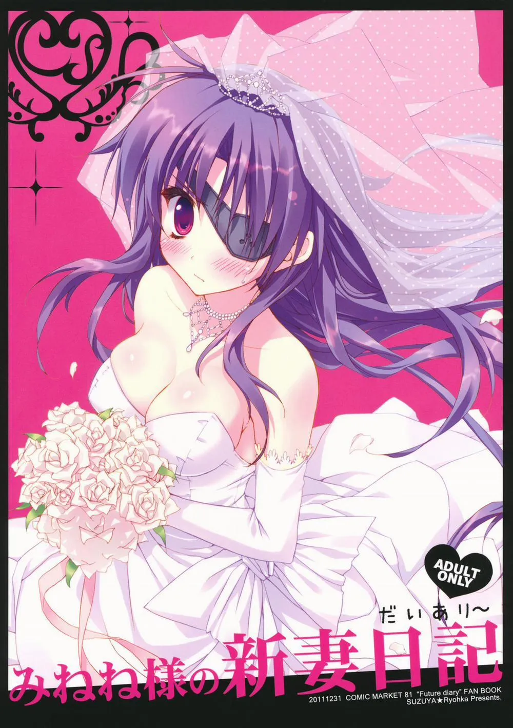 HentaiVN.net - Ảnh 2 - Minene-sama no Niizuma Nikki (Mirai Nikki) - Chap 1