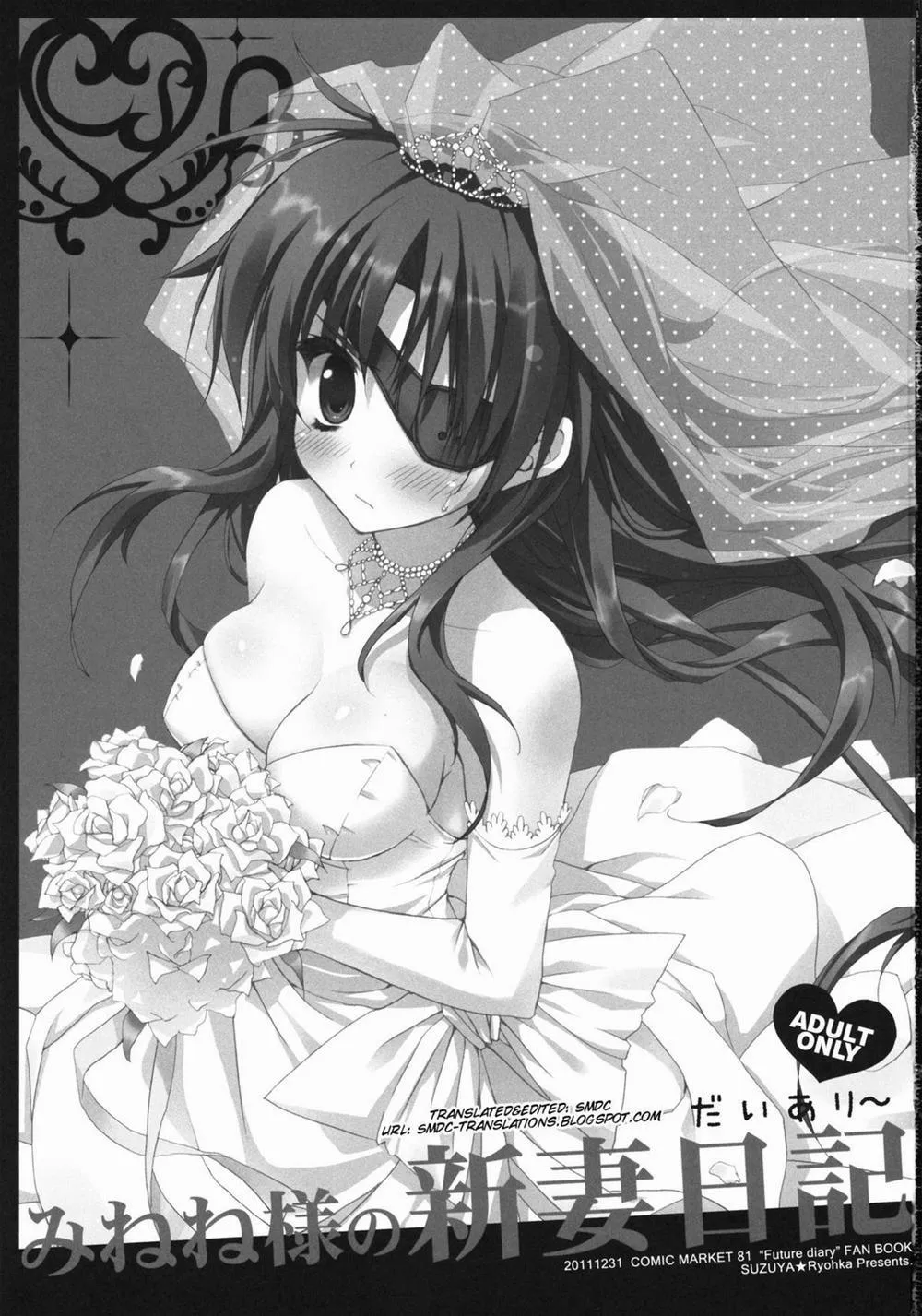 HentaiVN.net - Ảnh 3 - Minene-sama no Niizuma Nikki (Mirai Nikki) - Chap 1