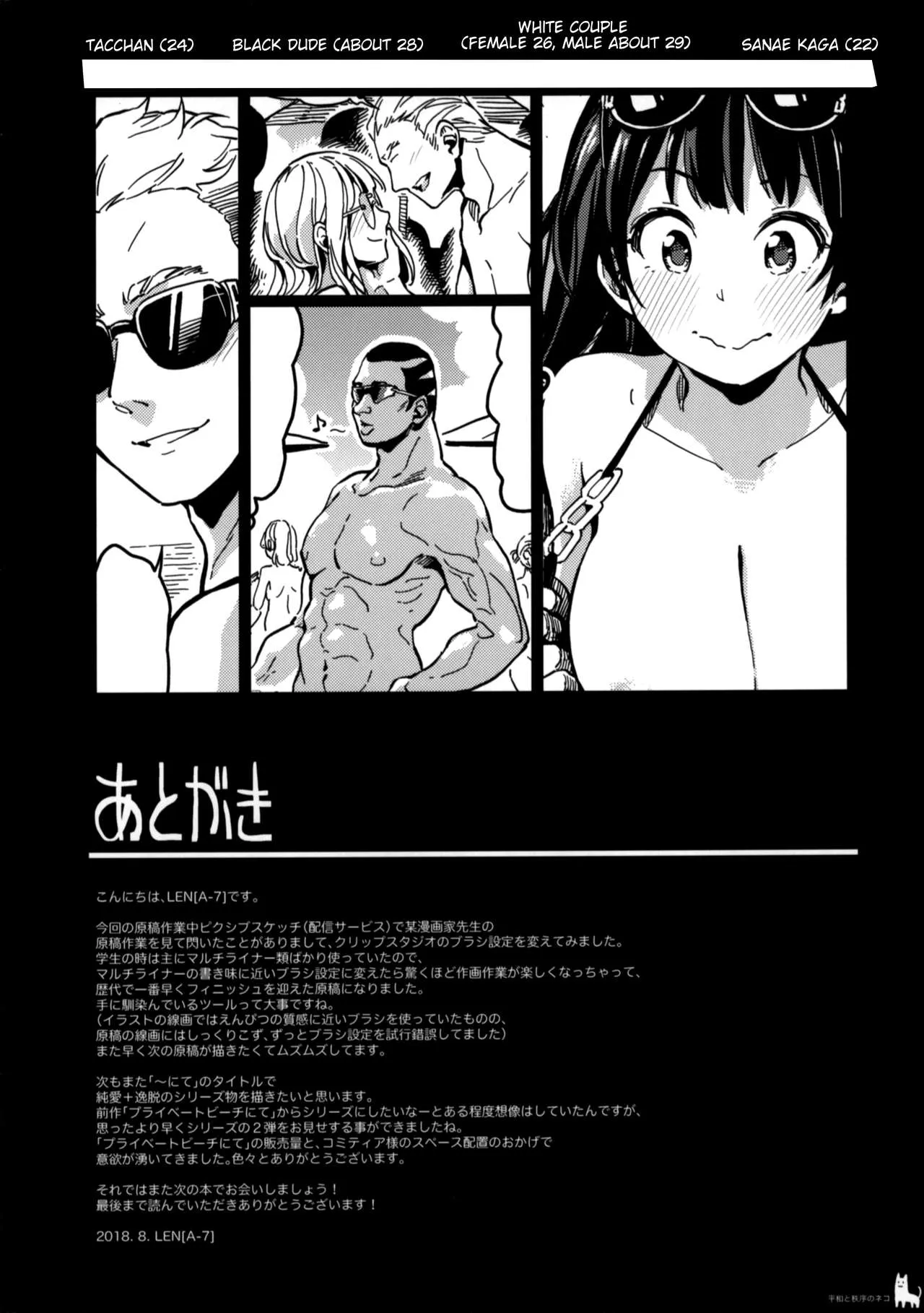 HentaiVN.net - Ảnh 2 - Nudist Beach Nite - Chap 1