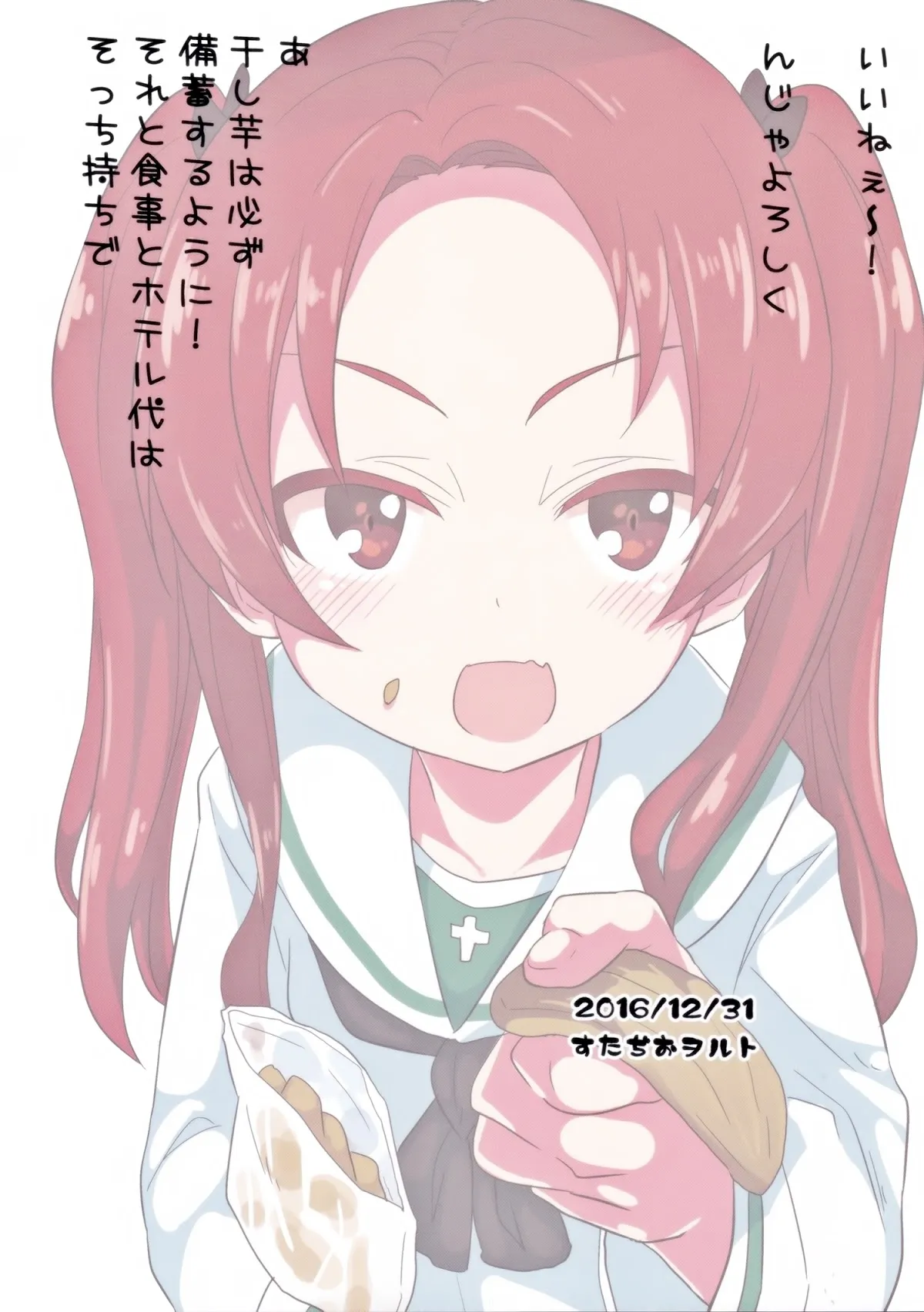 HentaiVN.net - Ảnh 22 - Anzu Kaichou ni Kokuhaku Shite Mita After (Girls Und Panzer) [杏会長に告白してみたAfter] - Chap 1