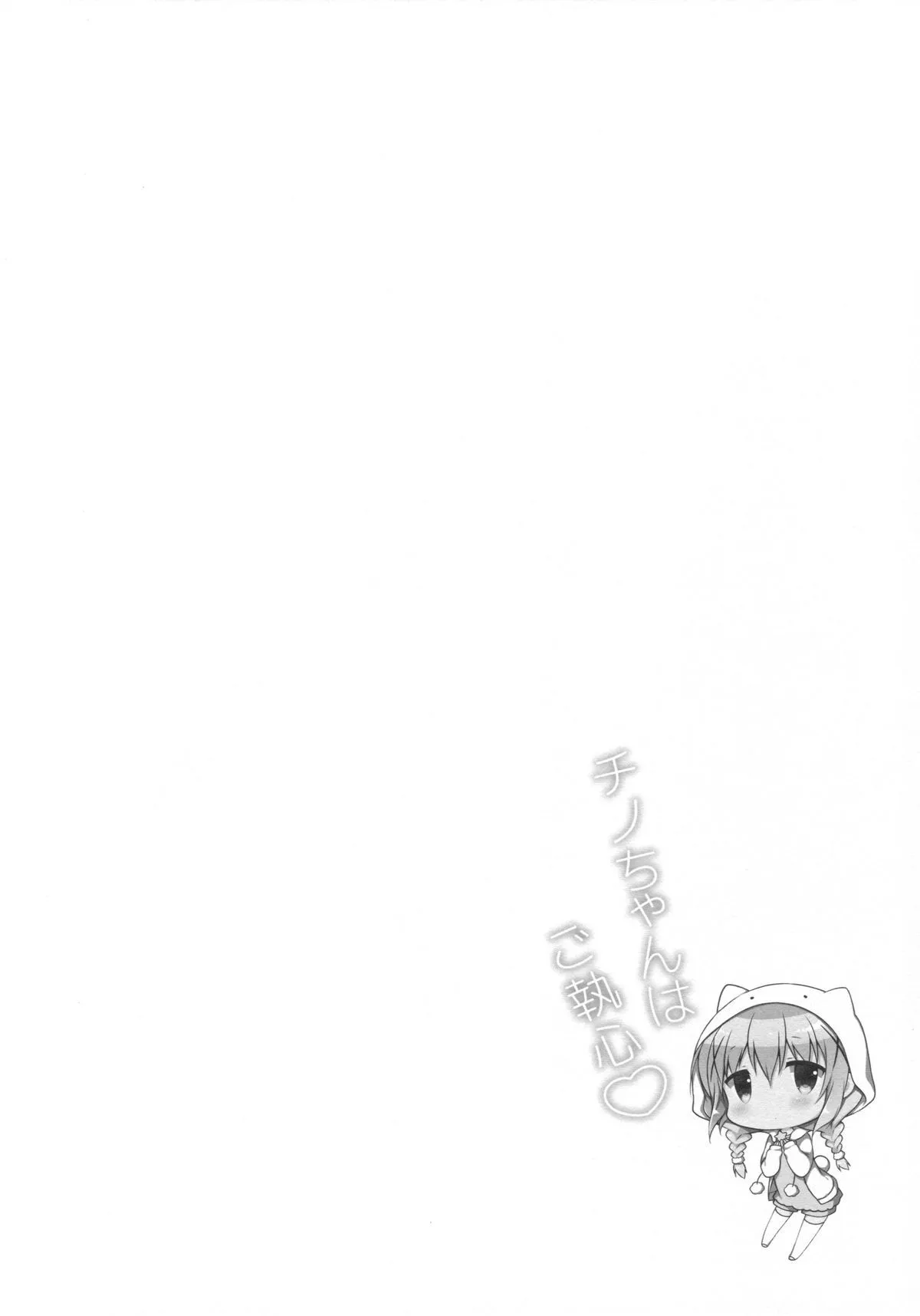 HentaiVN.net - Ảnh 3 - Chino-chan wa Goshuushin ♡ (Gochuumon wa Usagi desu ka?) [チノちゃんはご執心♡] - Chap 1