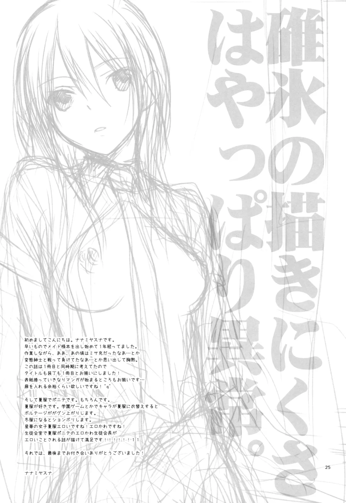 HentaiVN.net - Ảnh 25 - Elle*2 - Chap 1
