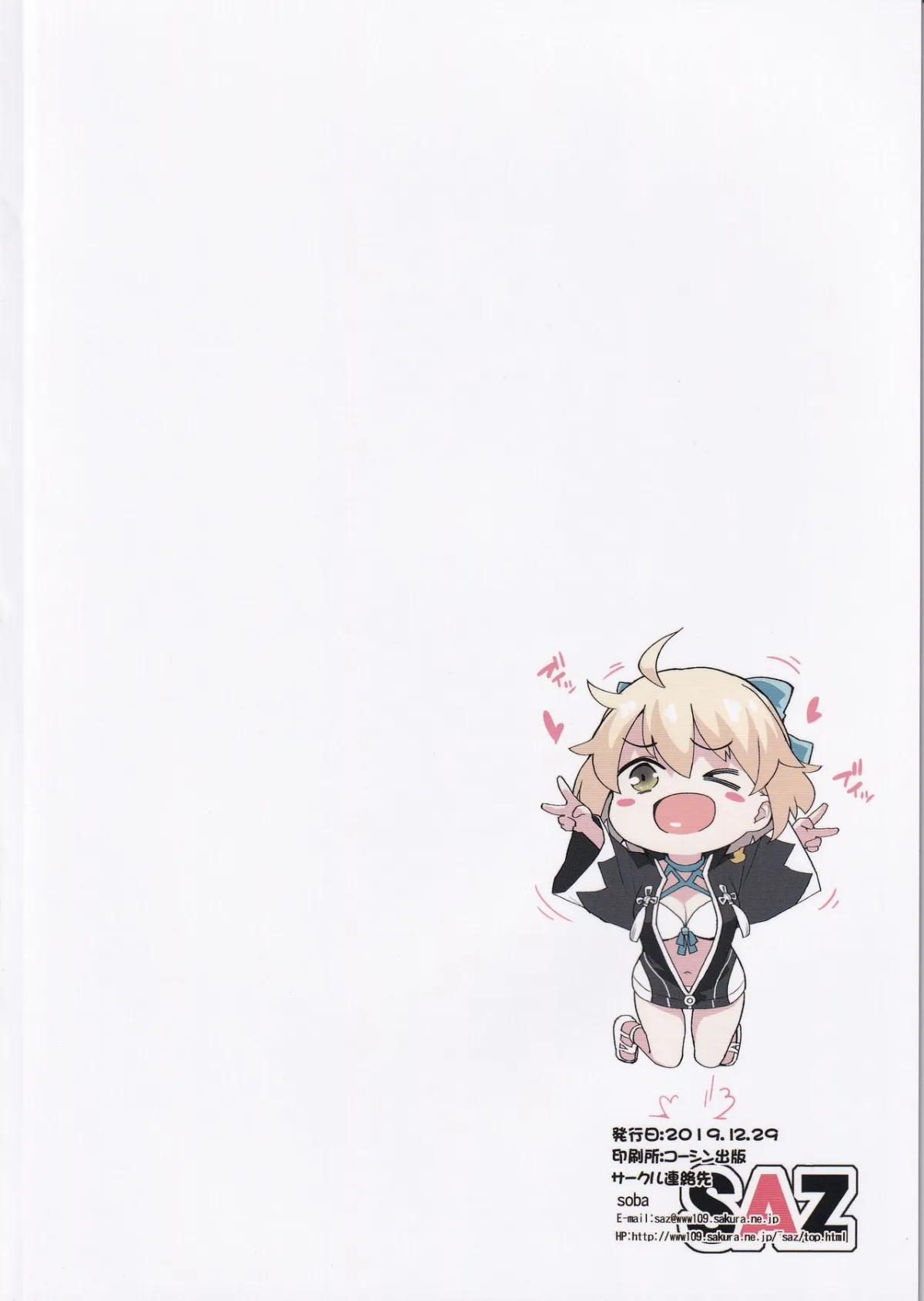 HentaiVN.net - Ảnh 3 - Okita-san no Tokubetsu na J3 [沖田さんの特別なJ3] - Chap 1