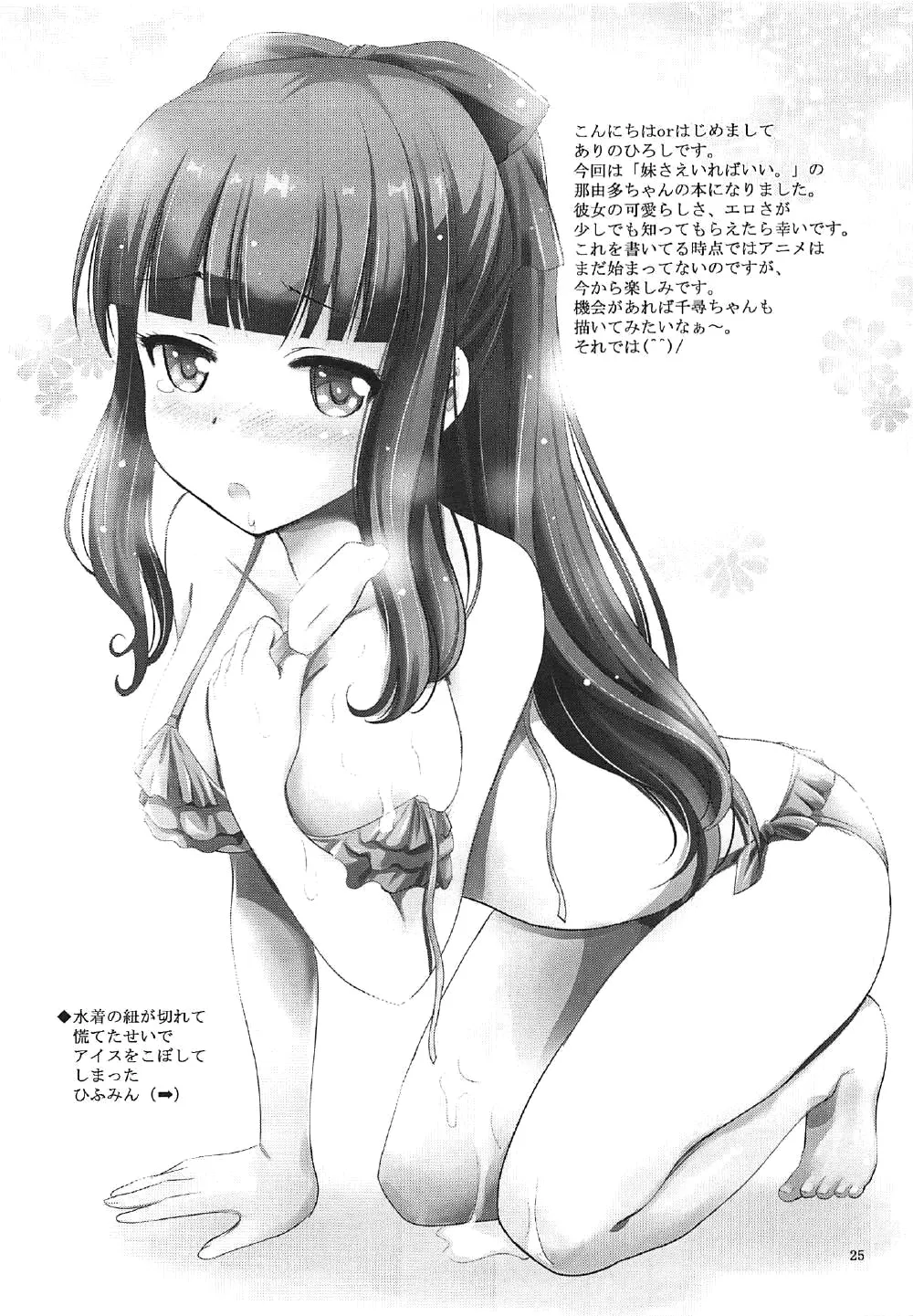 HentaiVN.net - Ảnh 26 - MOUSOU THEATER 55 [ありの ひろし] - Chap 1