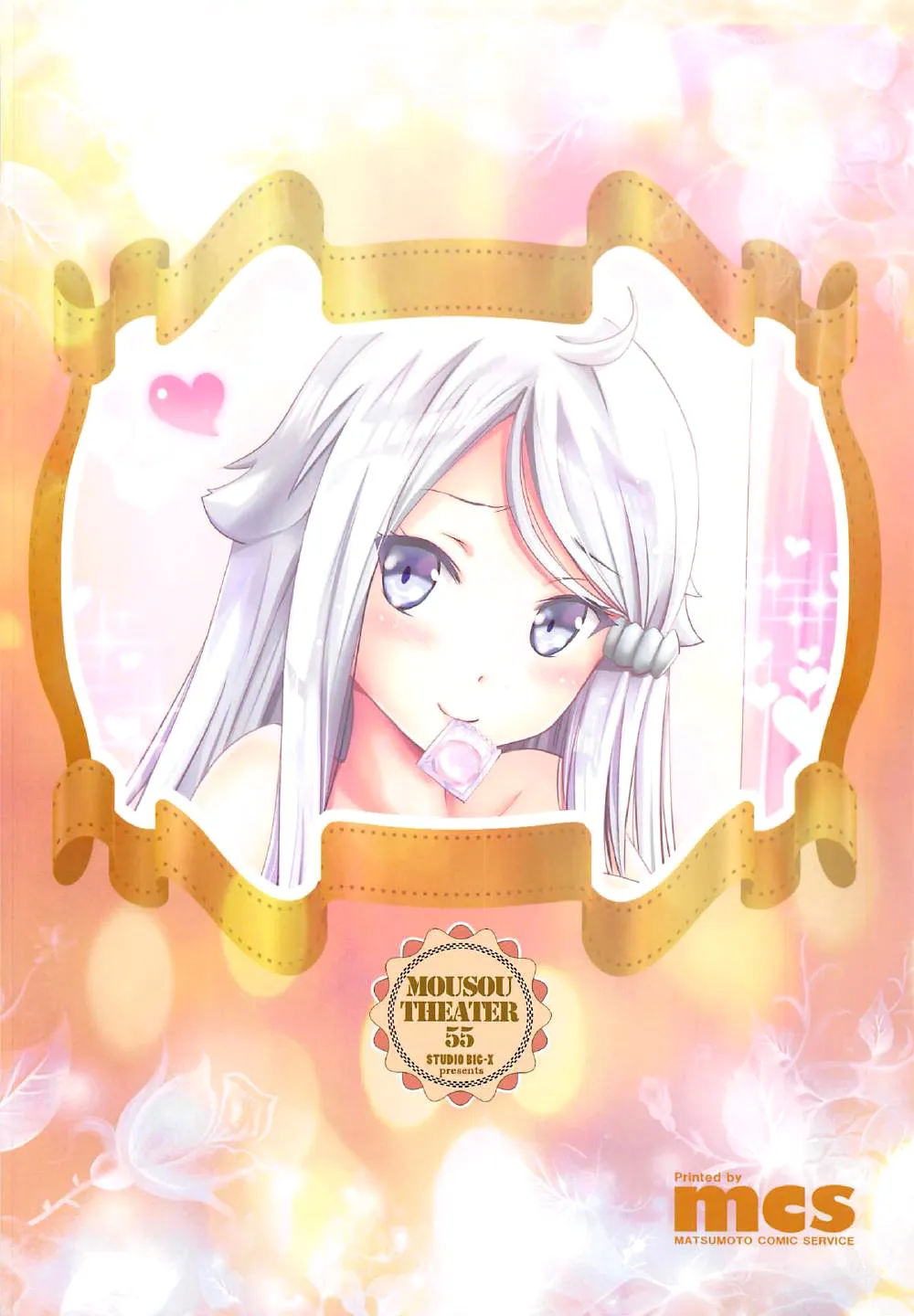 HentaiVN.net - Ảnh 28 - MOUSOU THEATER 55 [ありの ひろし] - Chap 1