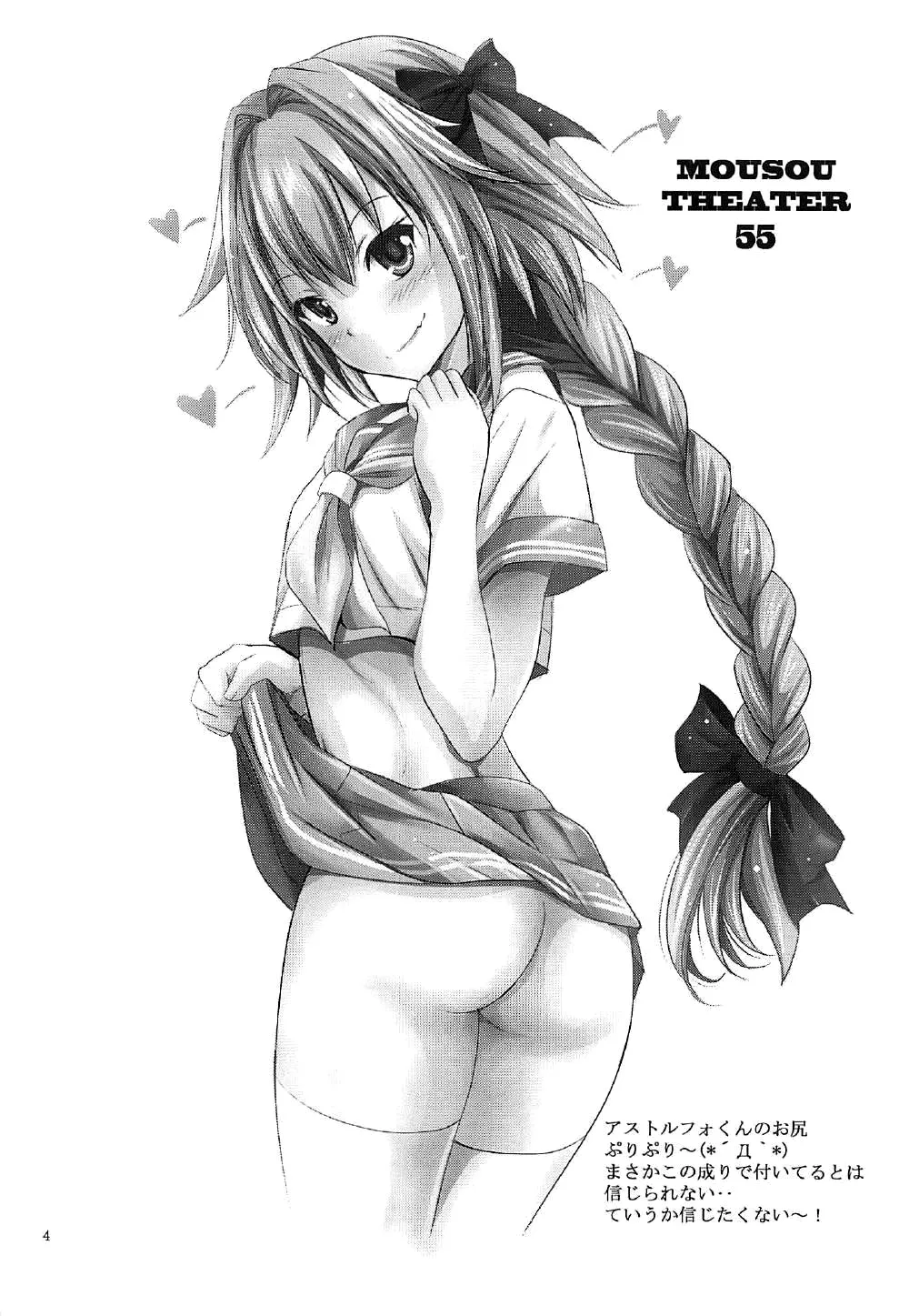 HentaiVN.net - Ảnh 5 - MOUSOU THEATER 55 [ありの ひろし] - Chap 1