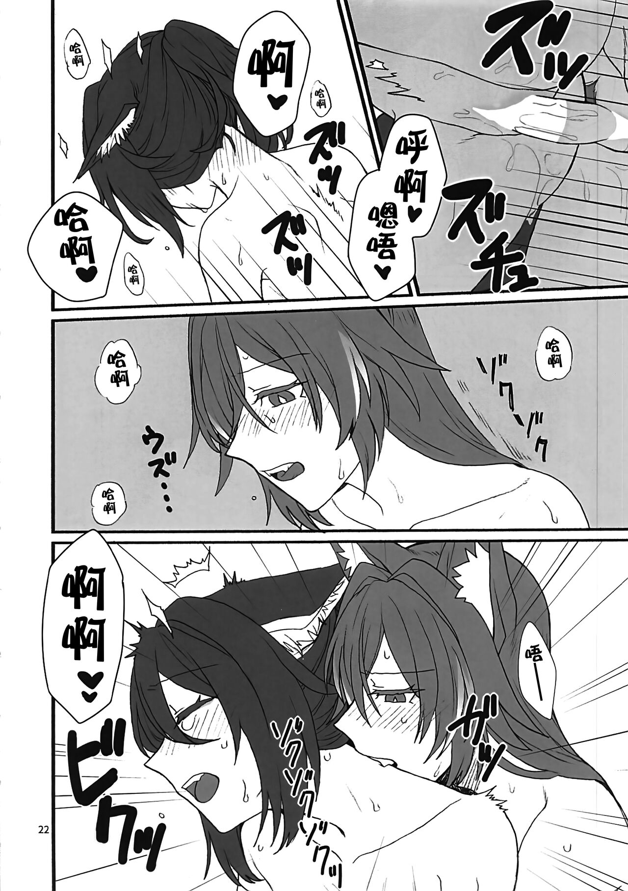 HentaiVN.net - Ảnh 21 - Kumoinosora ni kitsunefuku - Chap 1