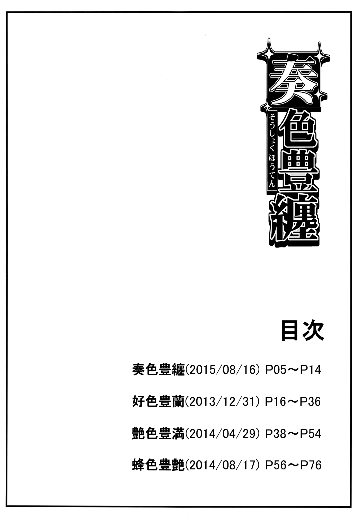 HentaiVN.net - Ảnh 4 - Soushoku Houten (Toaru Majutsu no Index) - Chap 1