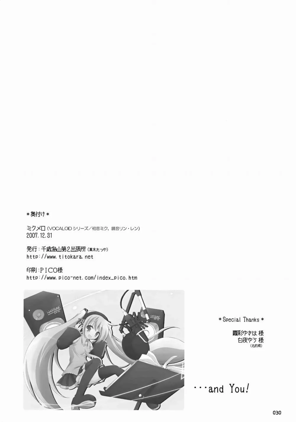 HentaiVN.net - Ảnh 25 - MikuMero - Chap 1